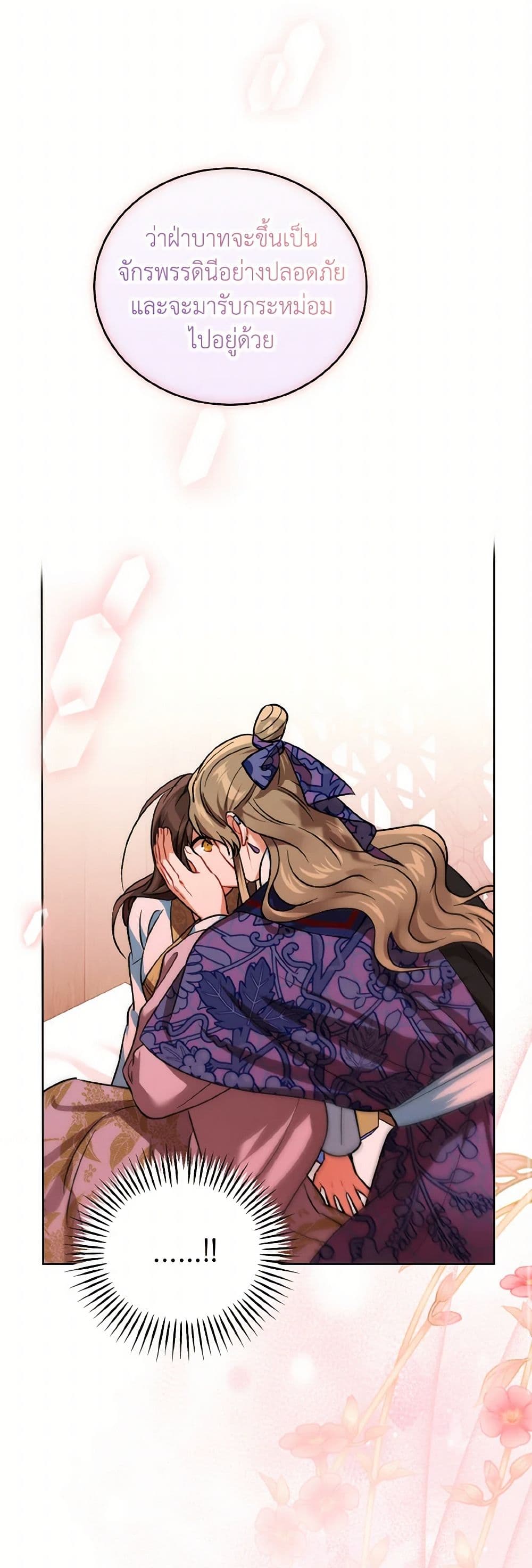 Empress's Flower Garden page 28