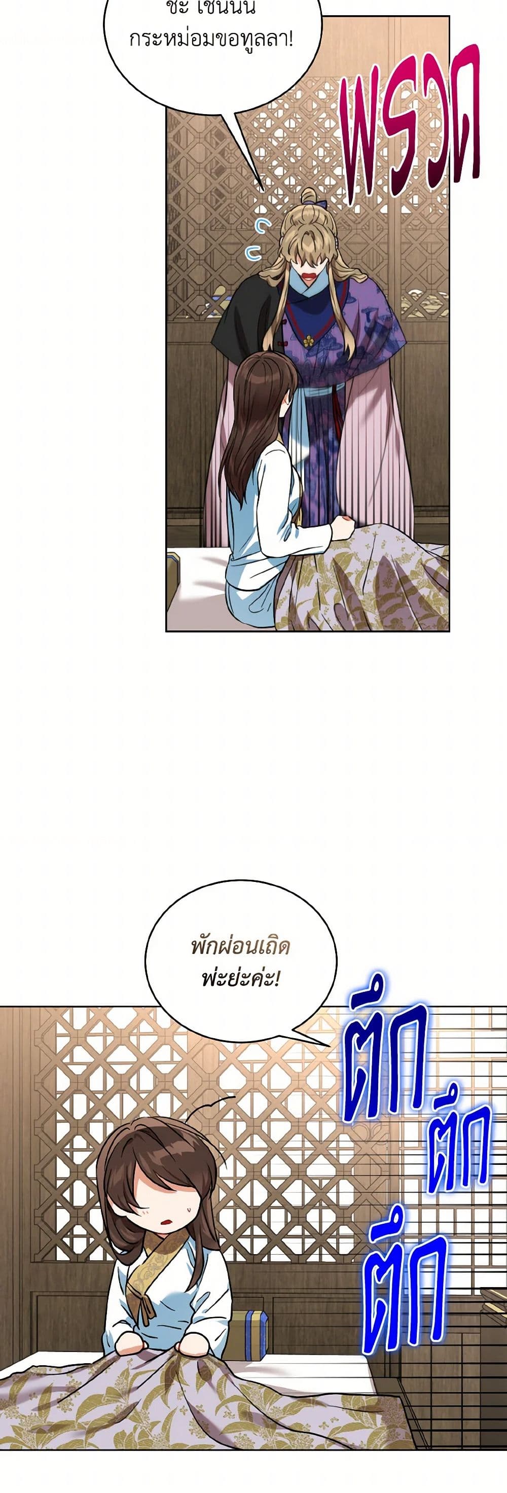 Empress's Flower Garden page 31