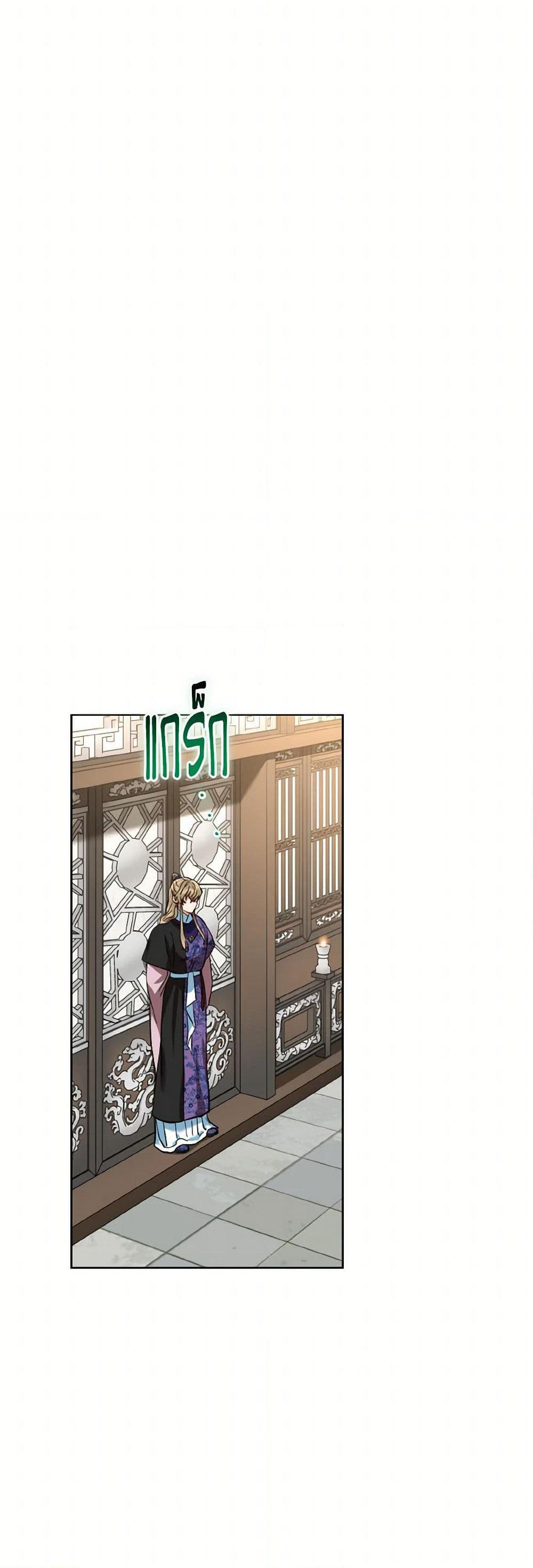 Empress's Flower Garden page 32