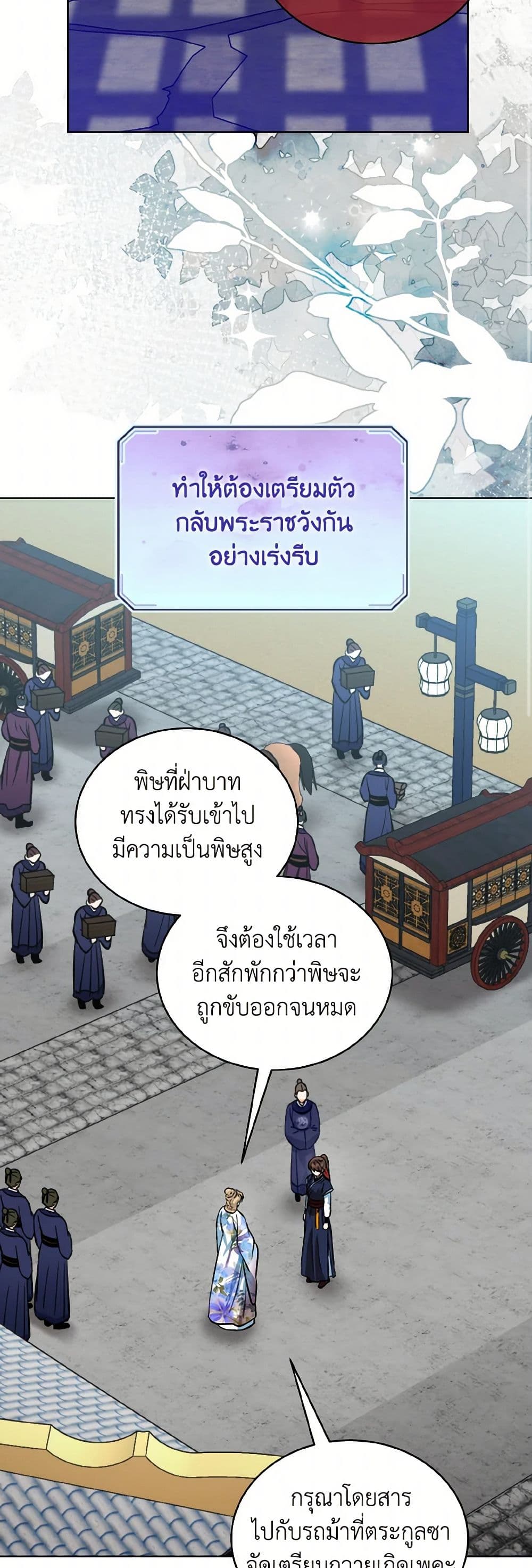 Empress's Flower Garden page 36