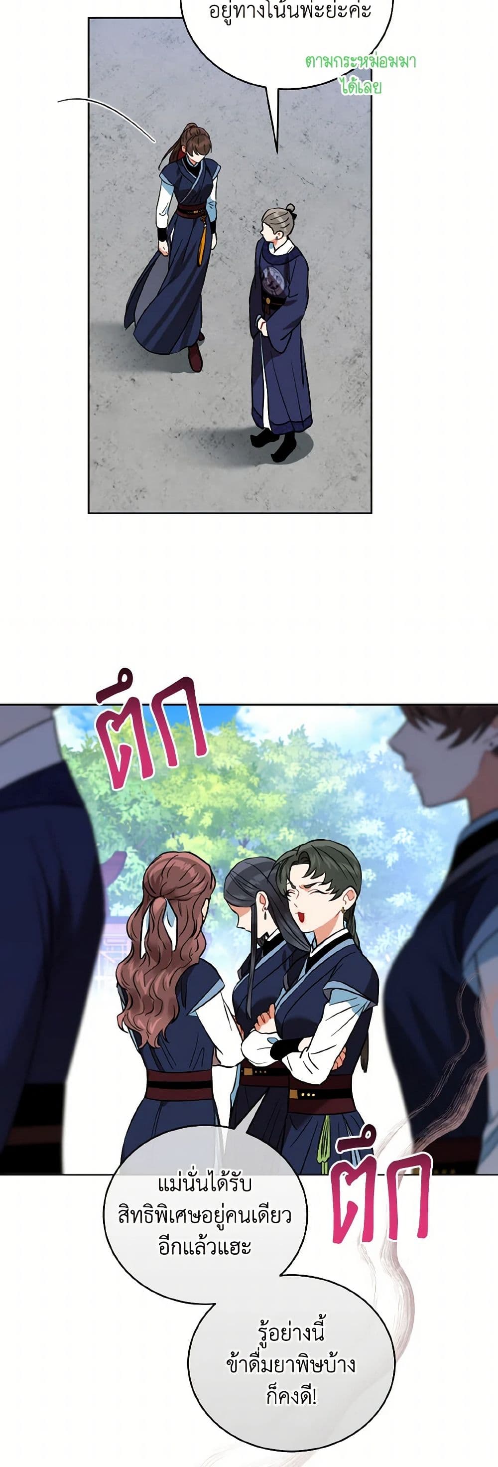 Empress's Flower Garden page 38