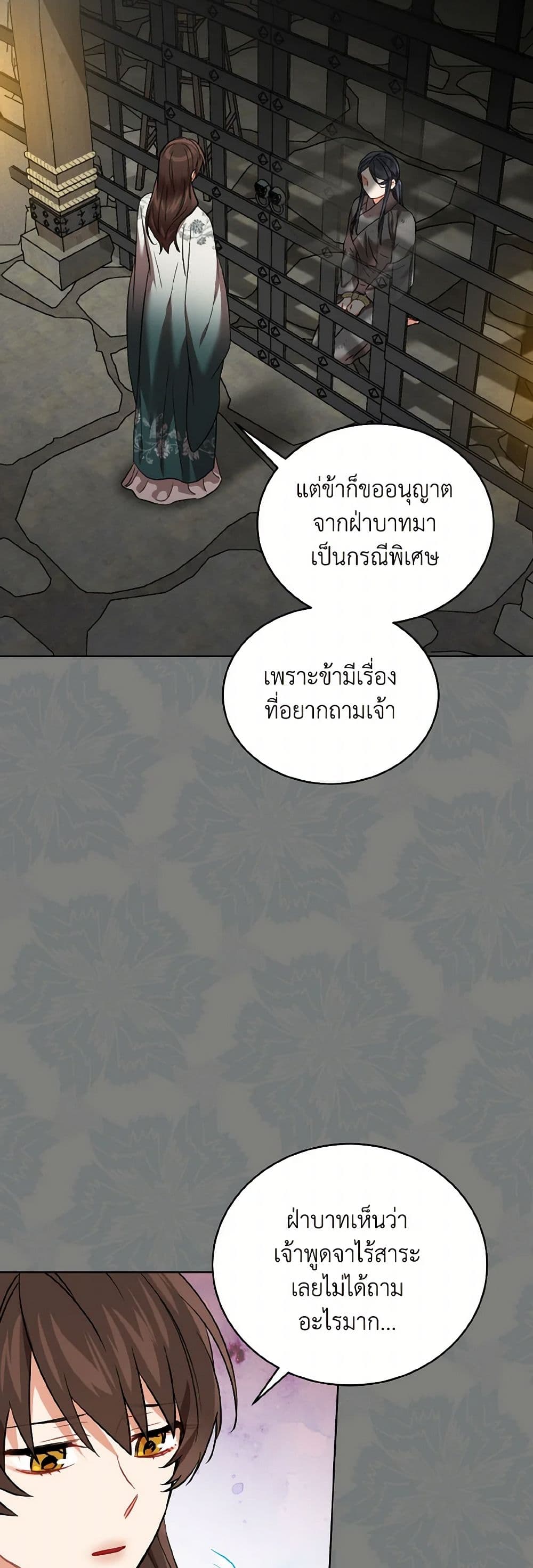 Empress's Flower Garden page 41