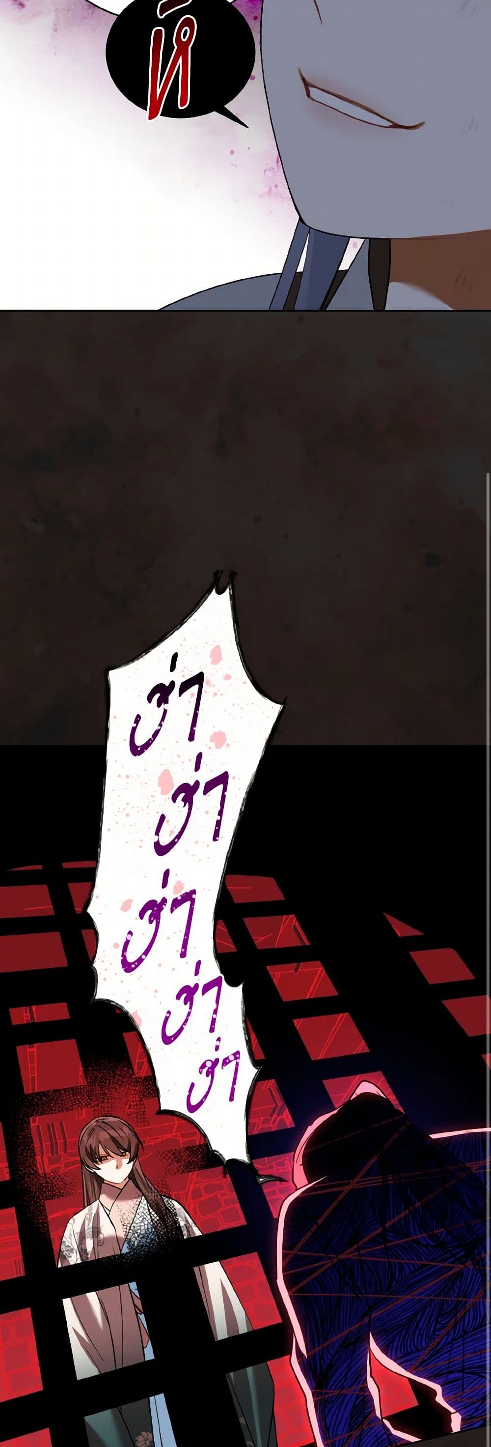Empress's Flower Garden page 43