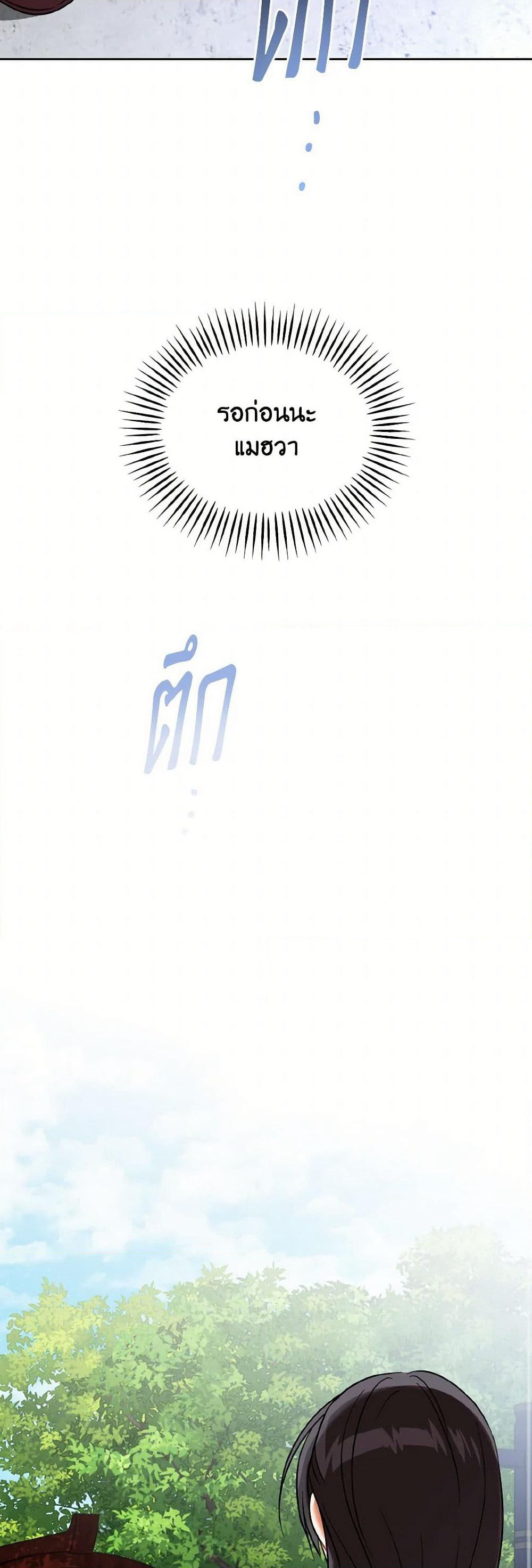 Empress's Flower Garden page 49