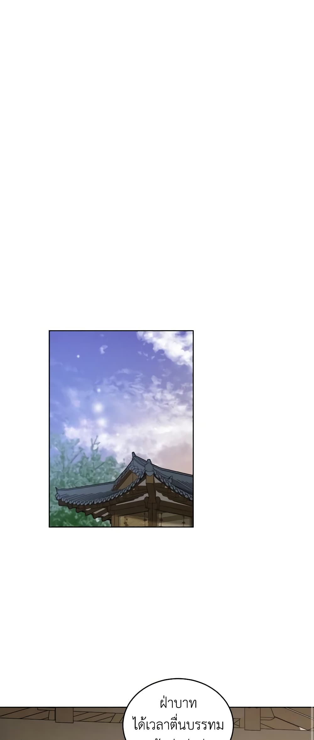 Empress's Flower Garden page 2