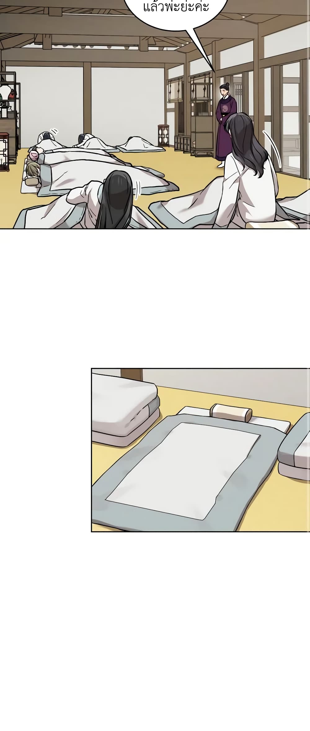 Empress's Flower Garden page 3