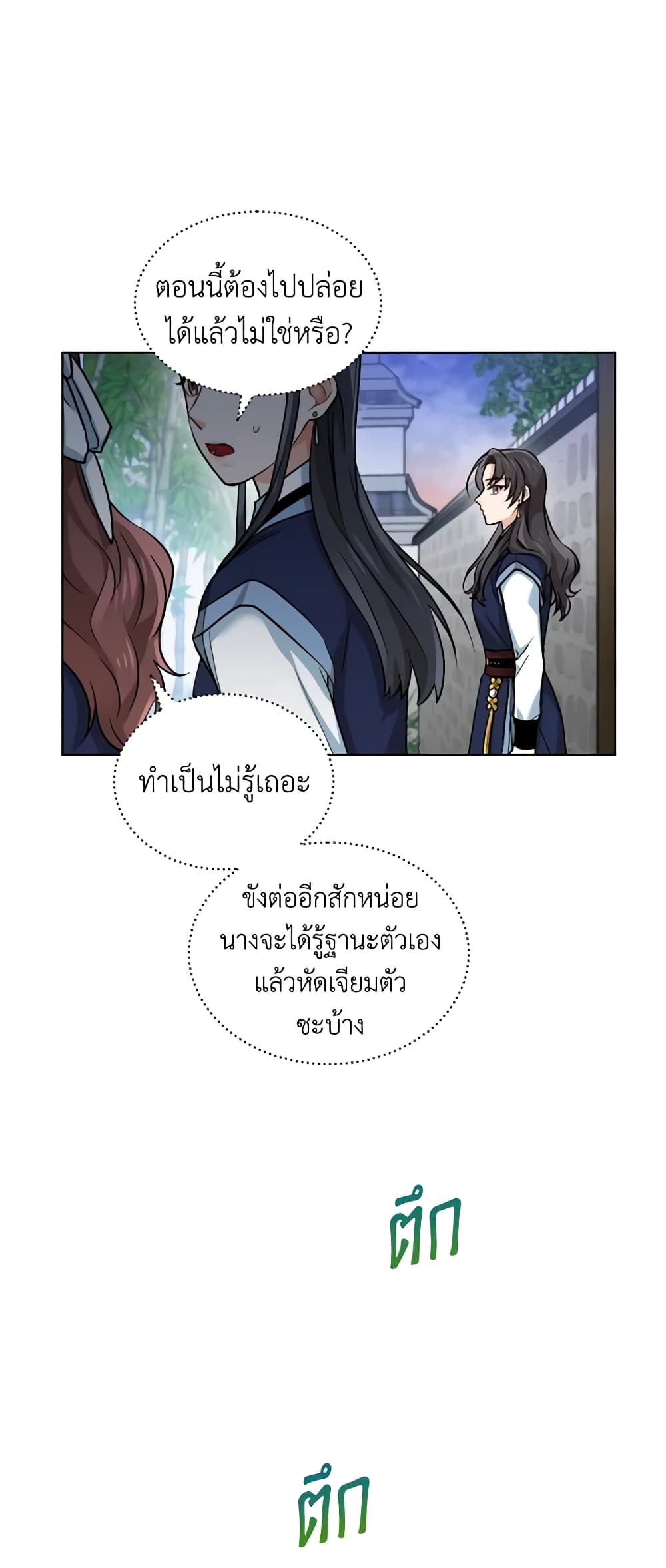 Empress's Flower Garden page 4