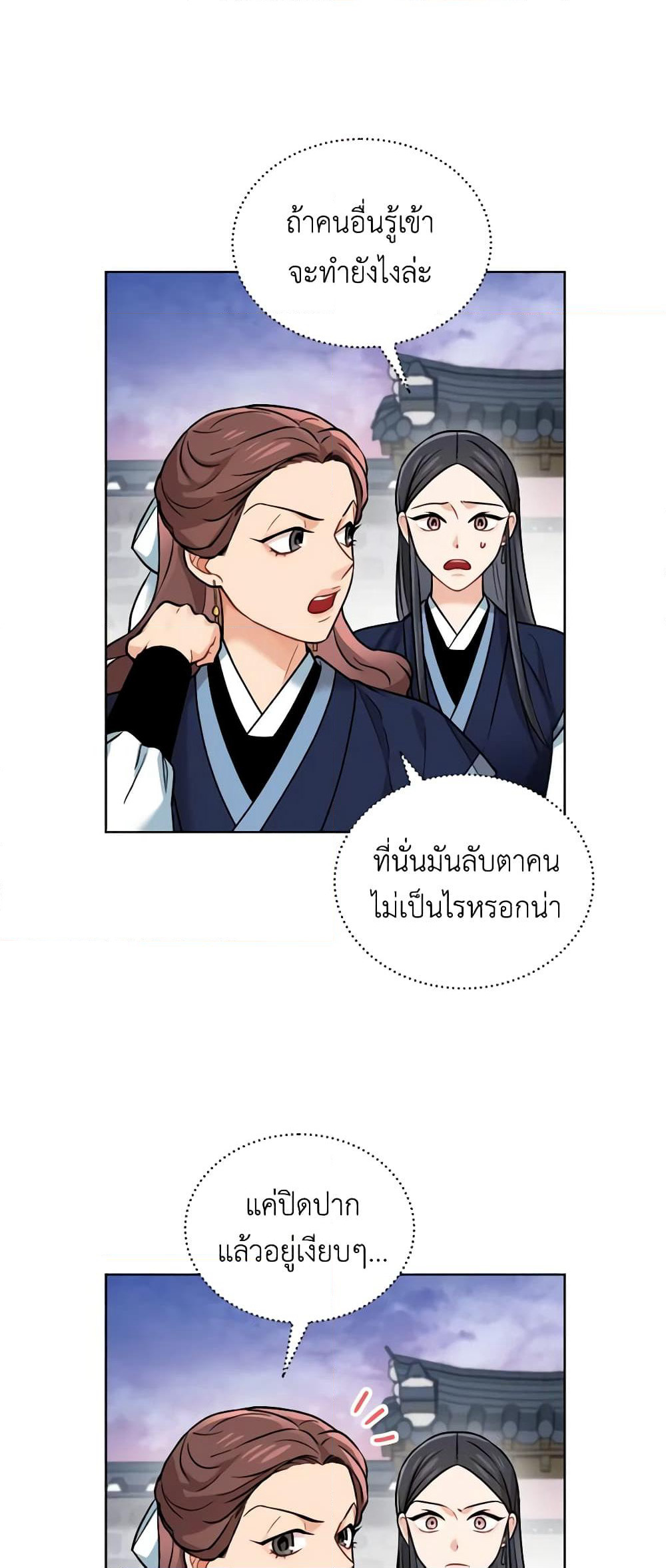 Empress's Flower Garden page 5