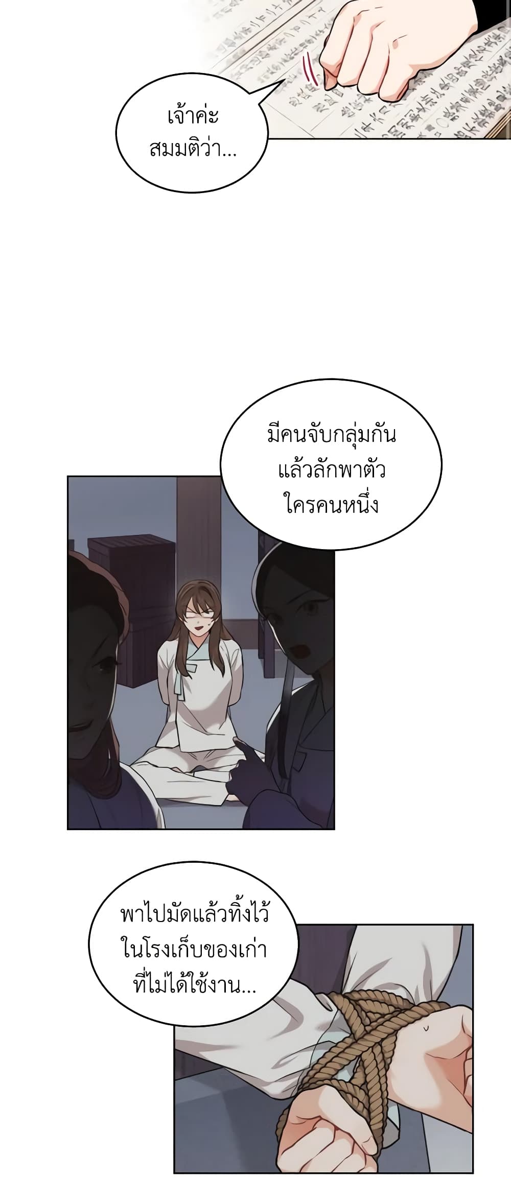 Empress's Flower Garden page 13