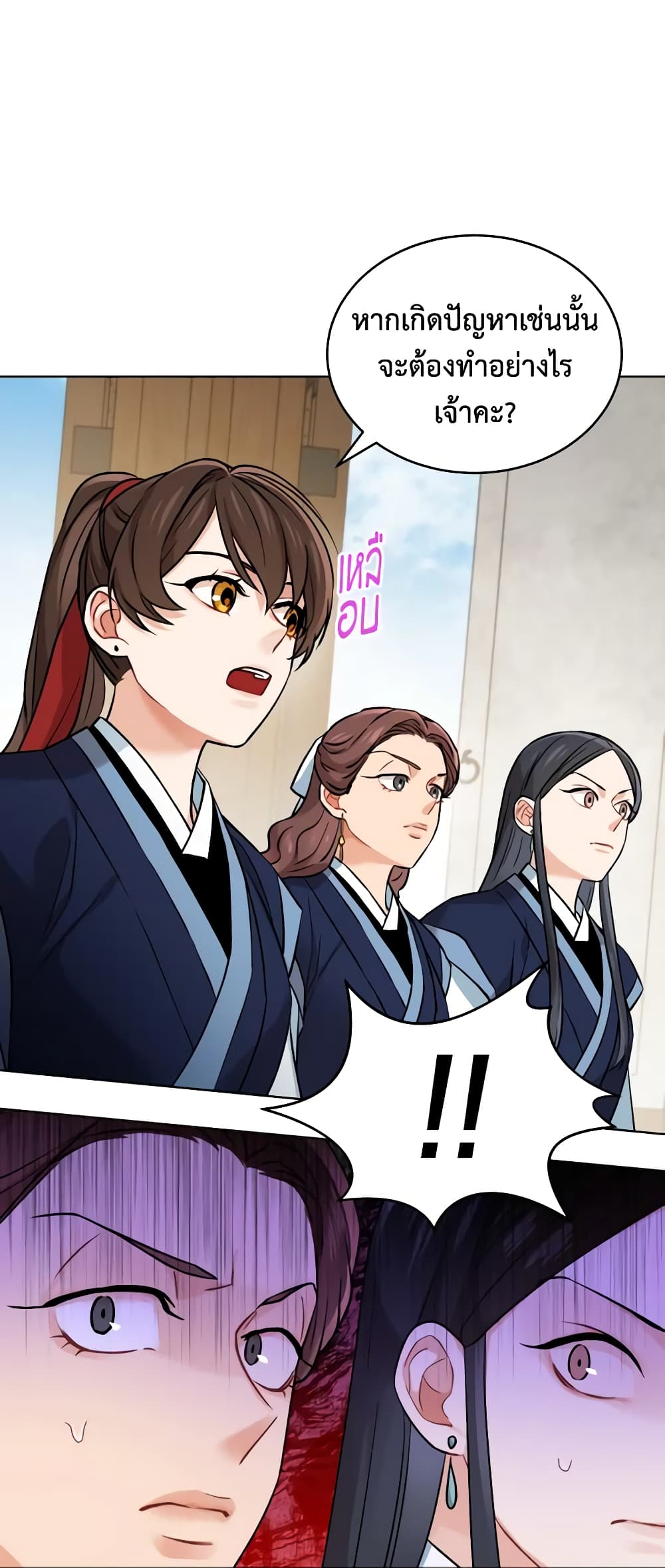 Empress's Flower Garden page 14
