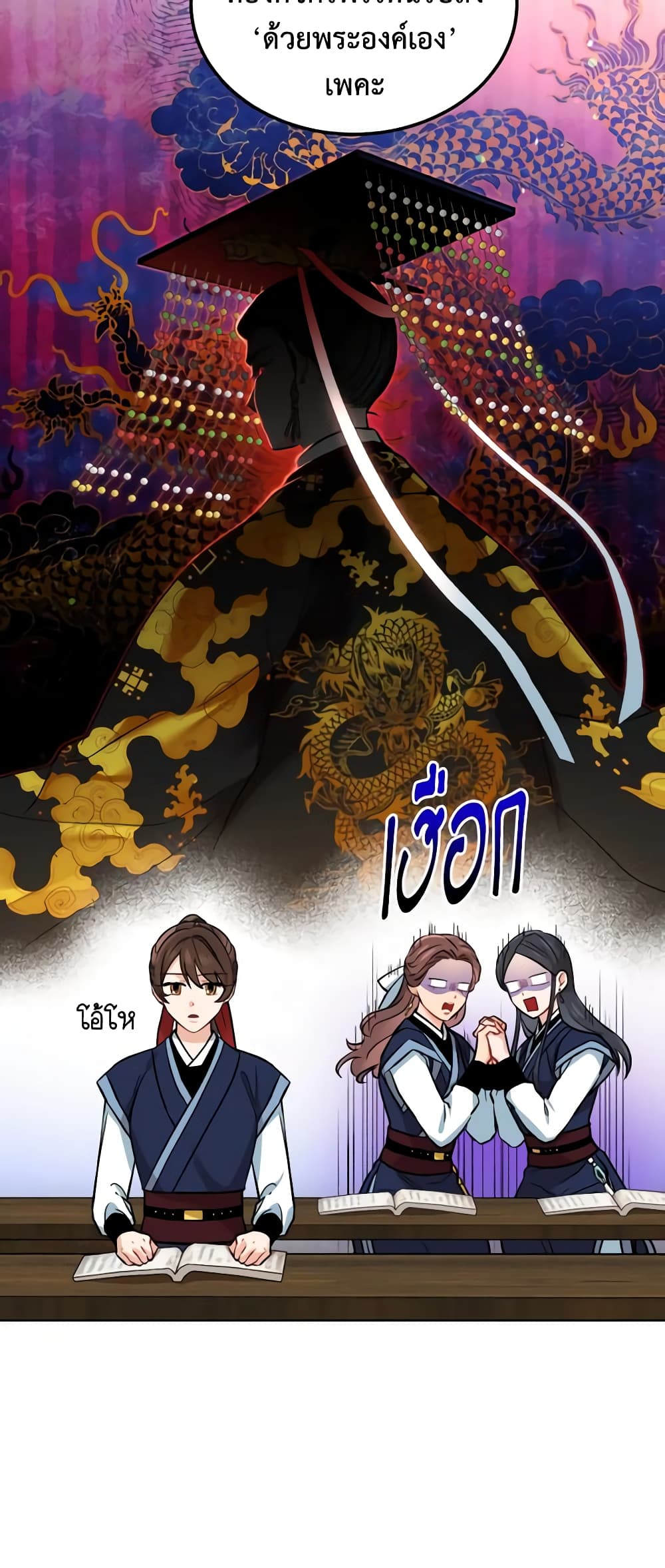 Empress's Flower Garden page 16