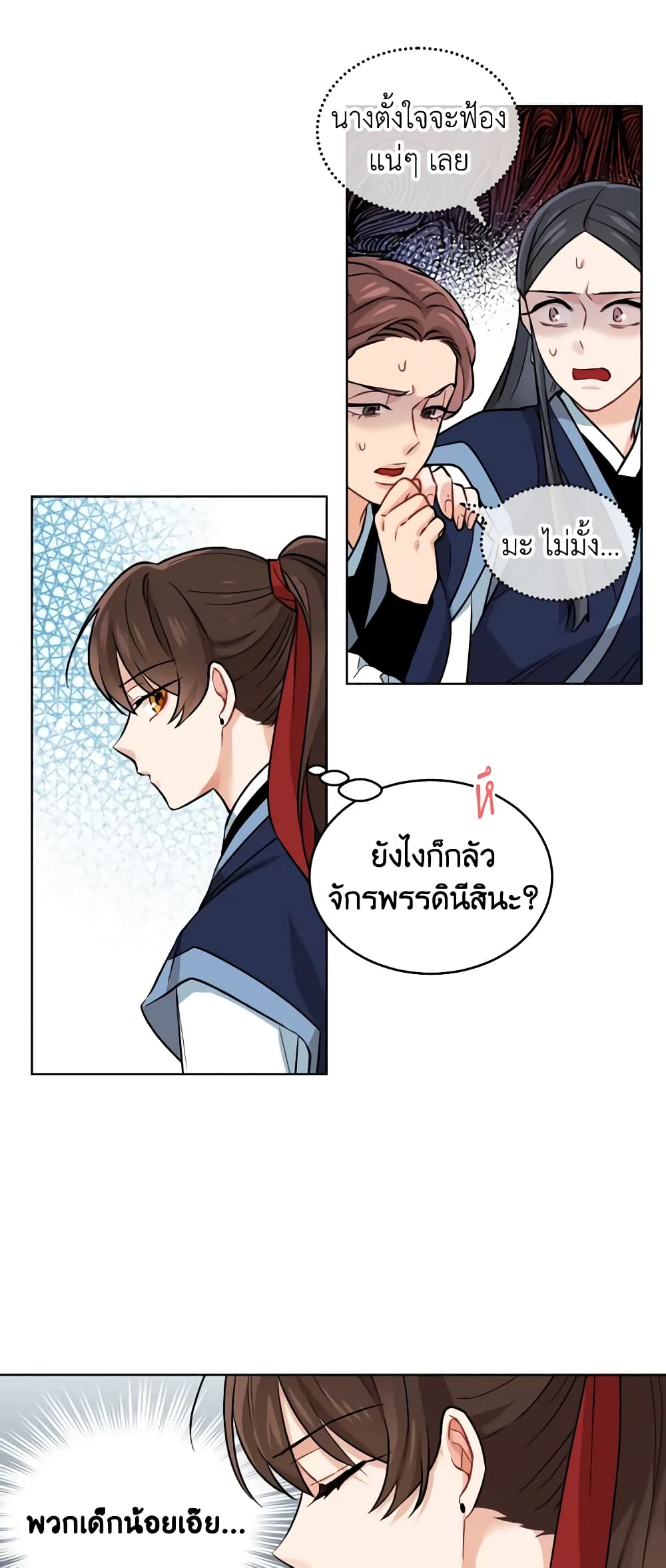 Empress's Flower Garden page 17