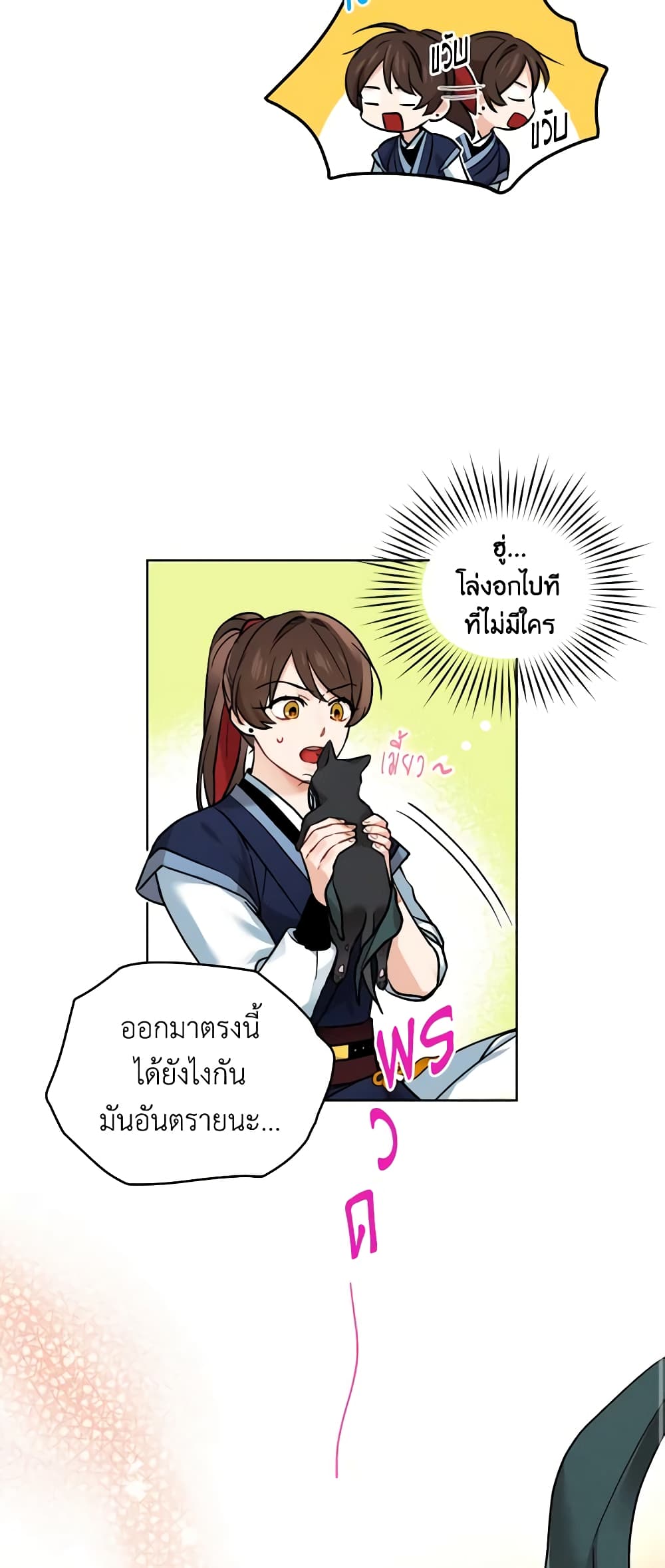 Empress's Flower Garden page 22