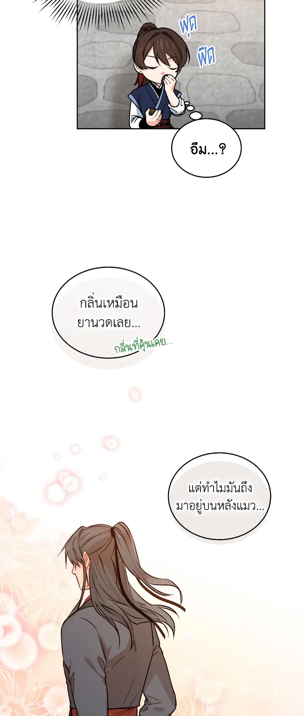 Empress's Flower Garden page 25