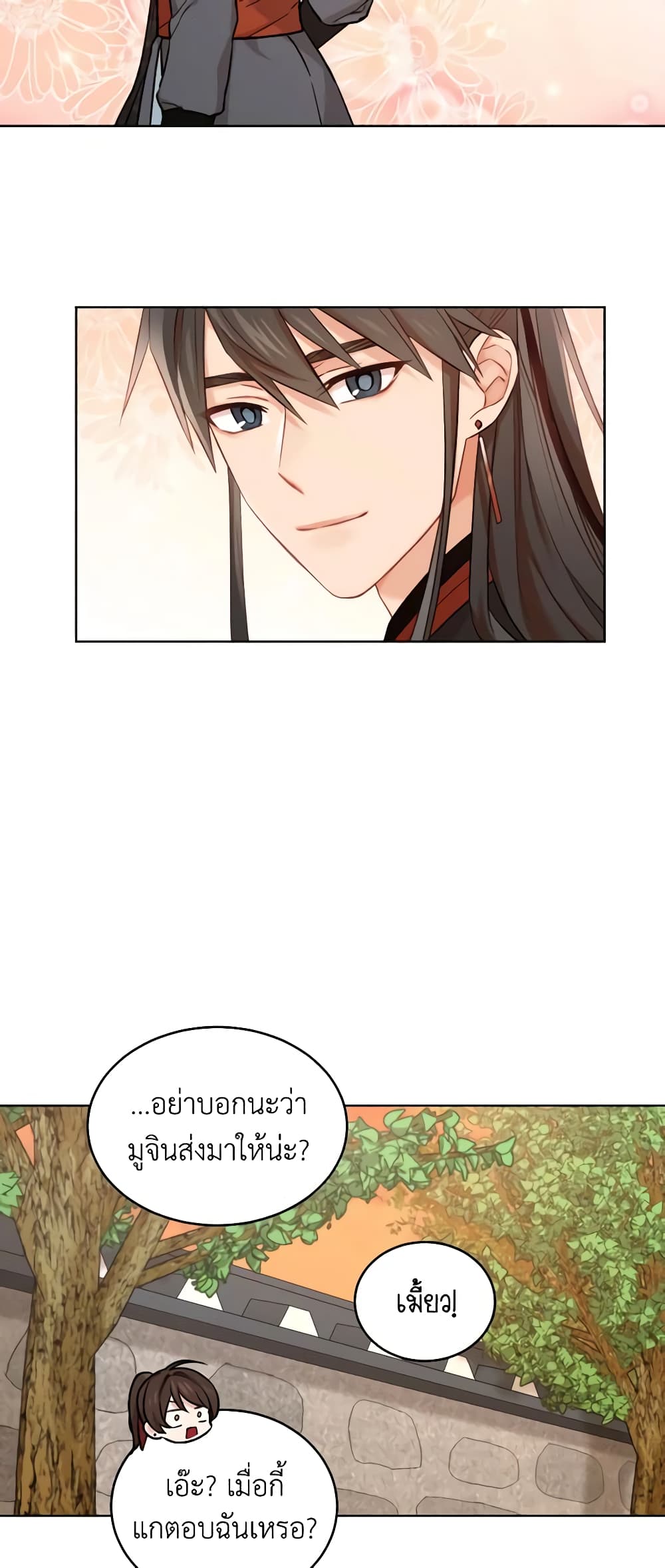 Empress's Flower Garden page 26