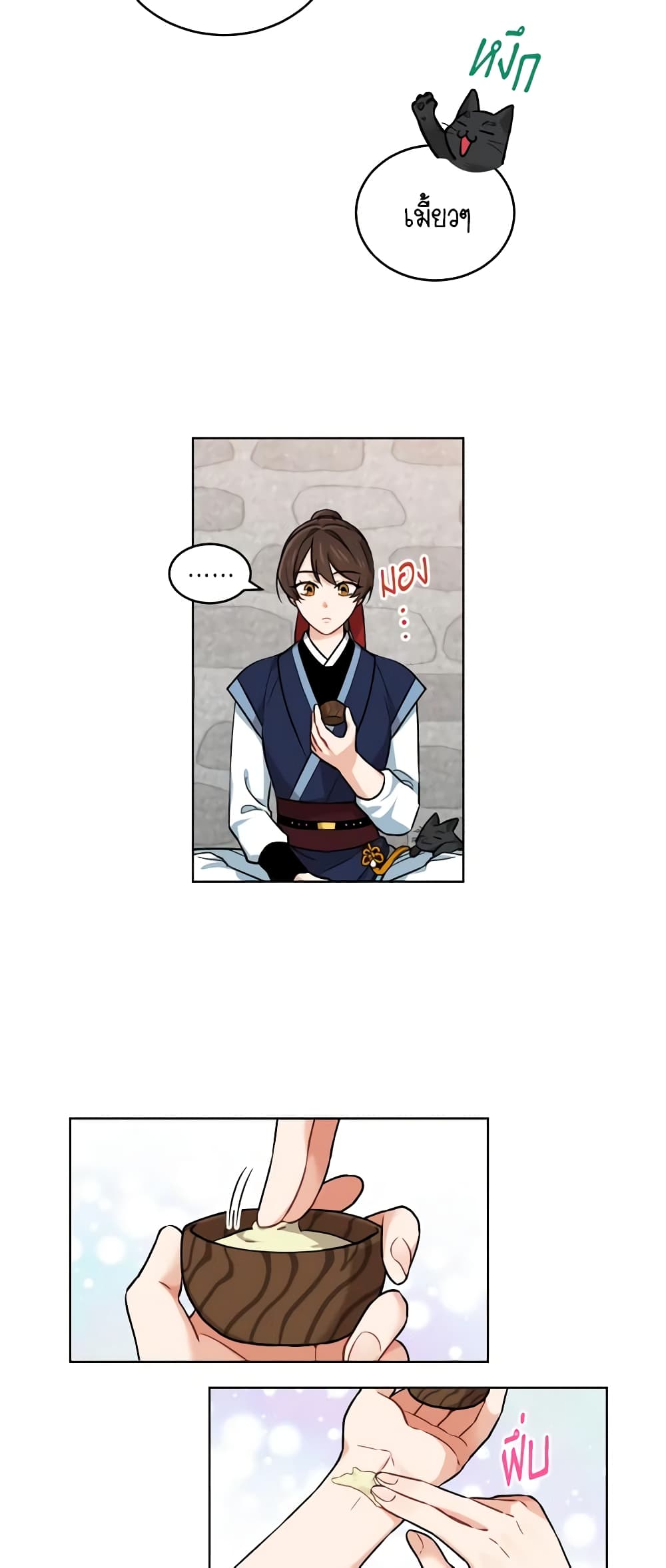 Empress's Flower Garden page 27