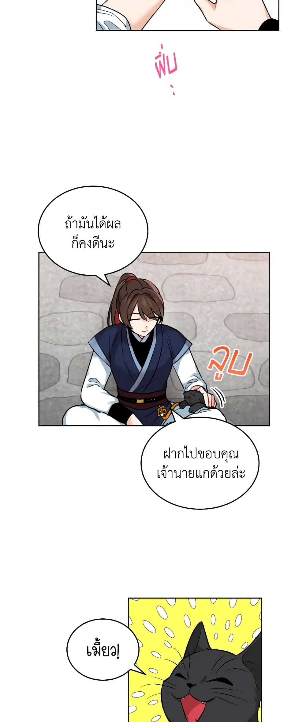 Empress's Flower Garden page 28