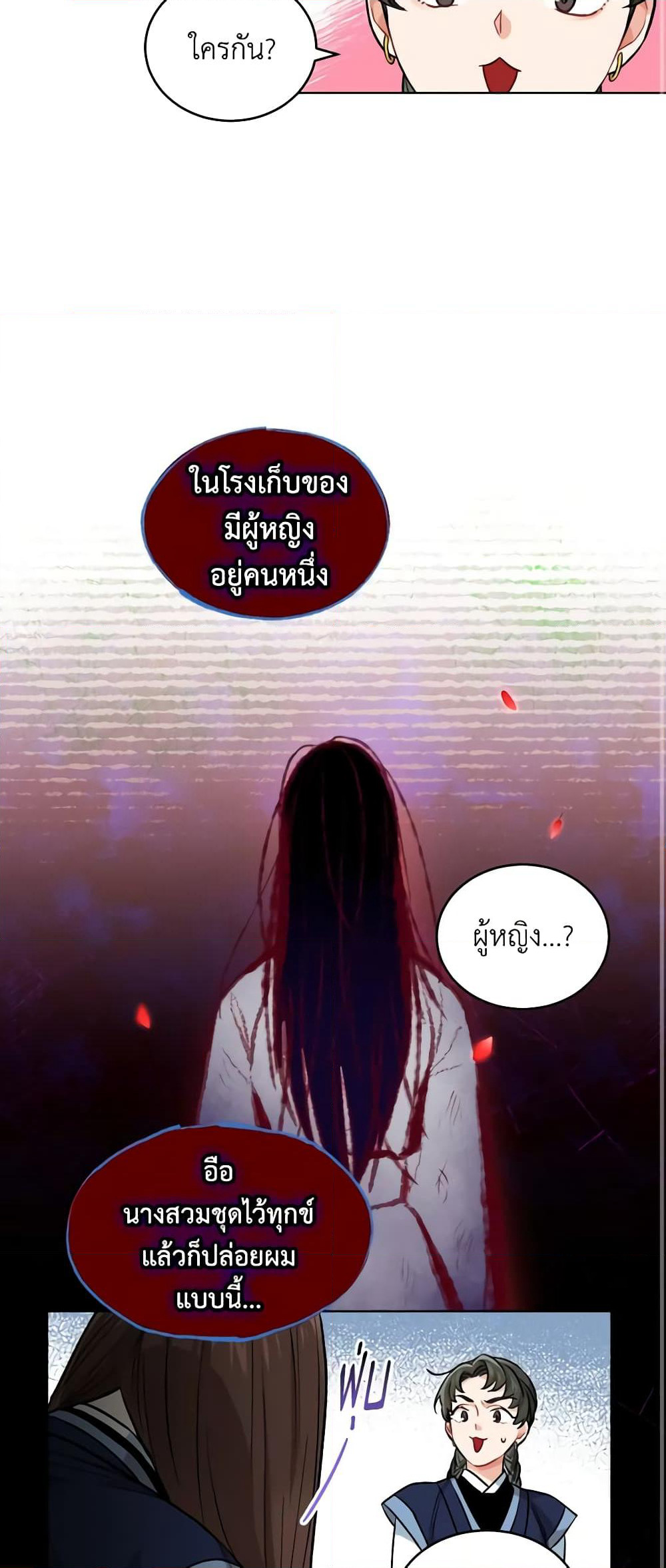 Empress's Flower Garden page 33