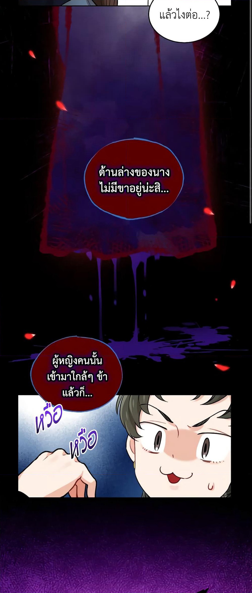 Empress's Flower Garden page 34