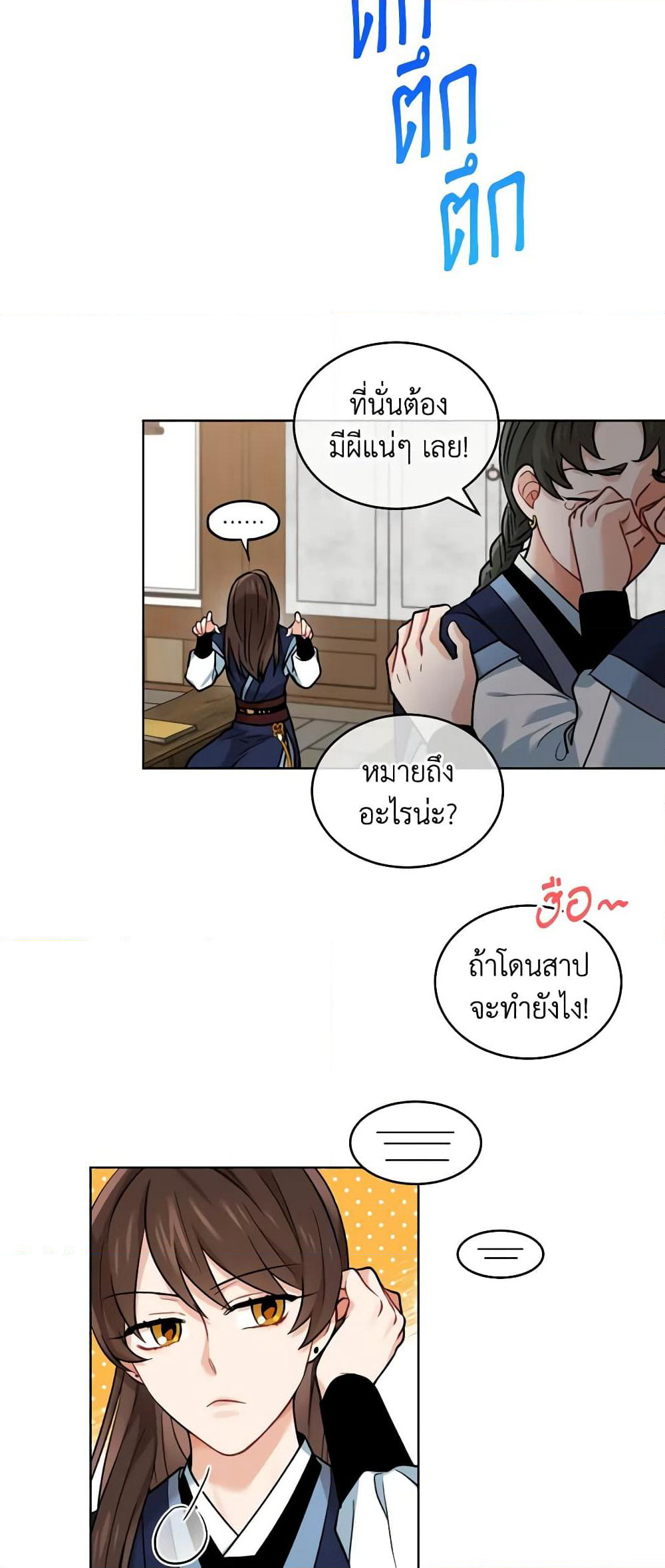 Empress's Flower Garden page 36