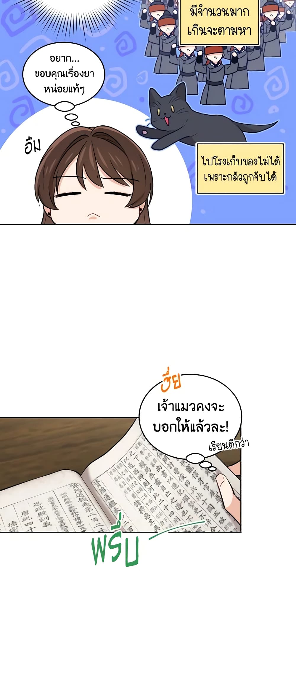 Empress's Flower Garden page 38