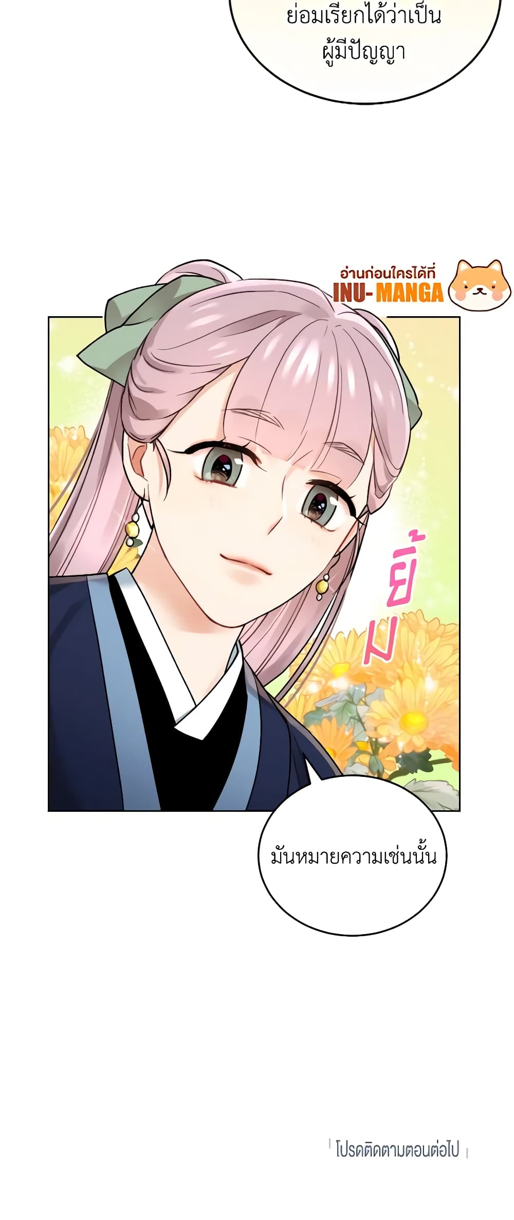 Empress's Flower Garden page 41