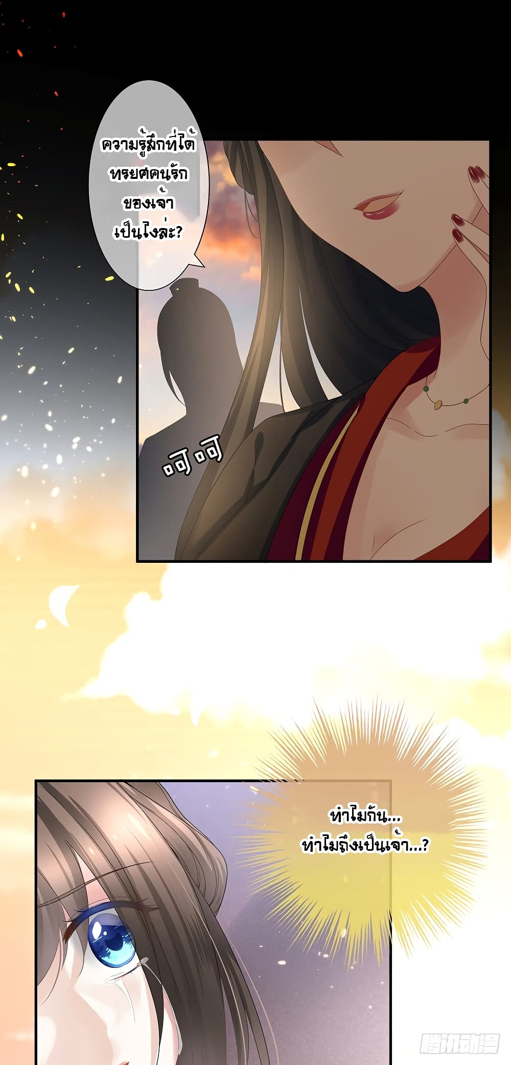 Empress's Harem page 4