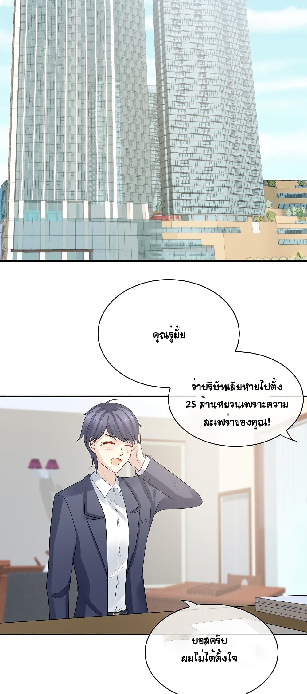 Empress's Harem page 11
