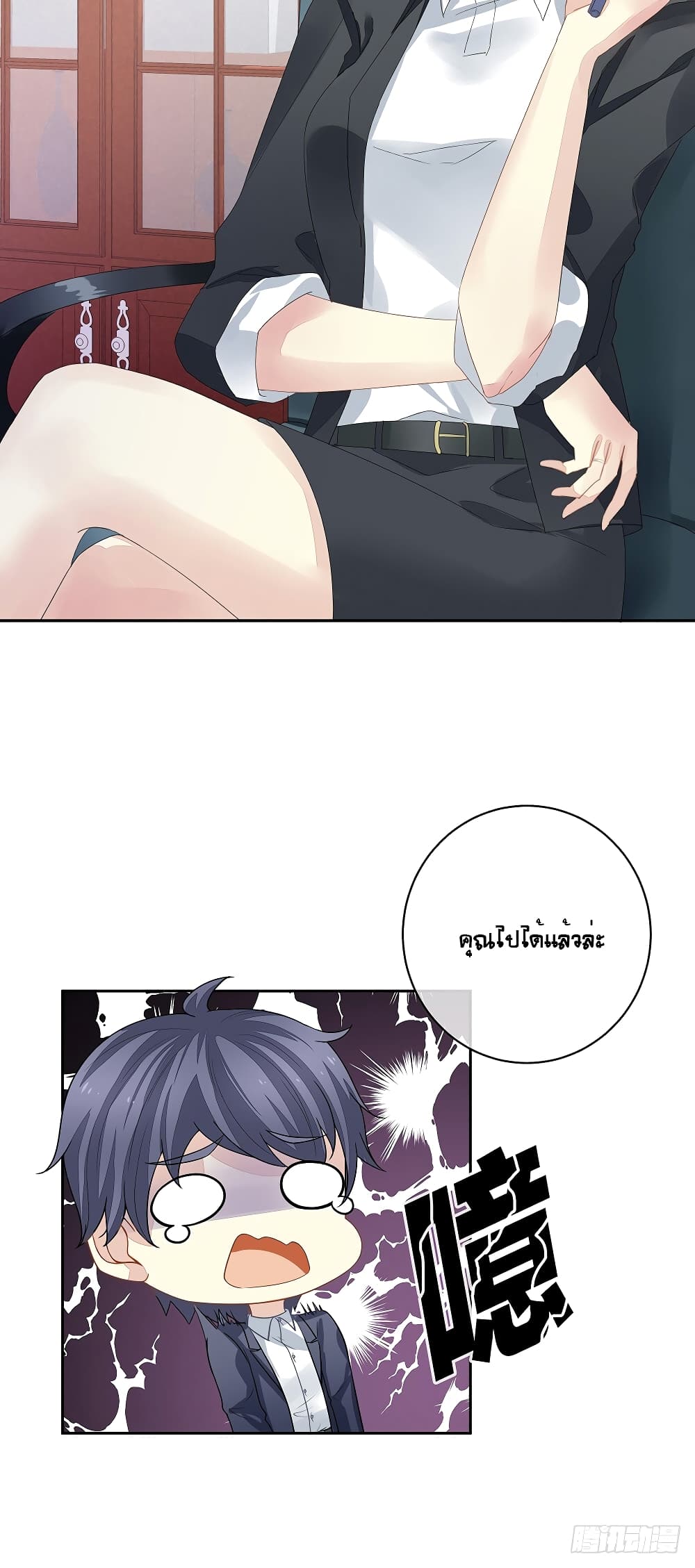 Empress's Harem page 13
