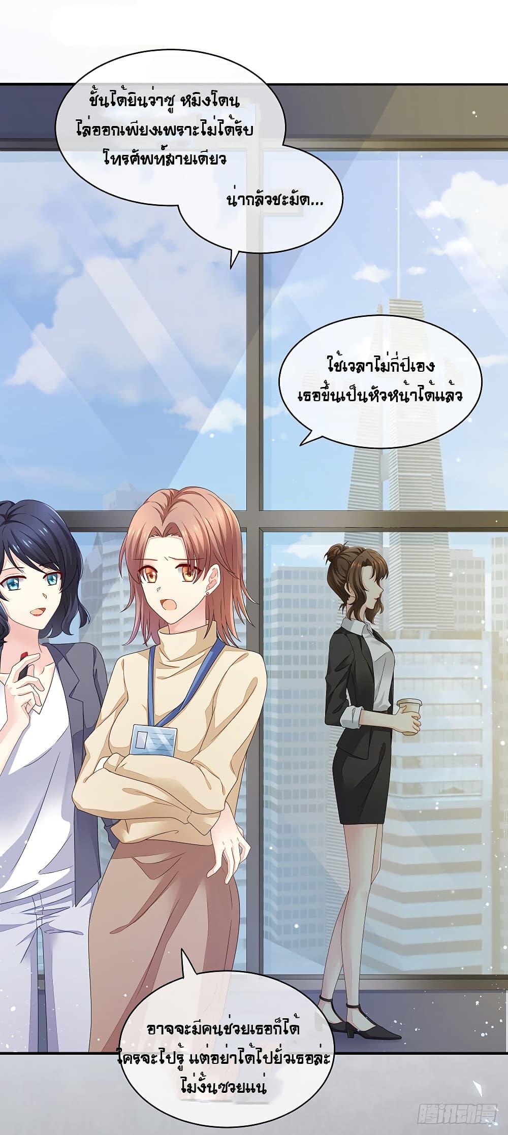 Empress's Harem page 14