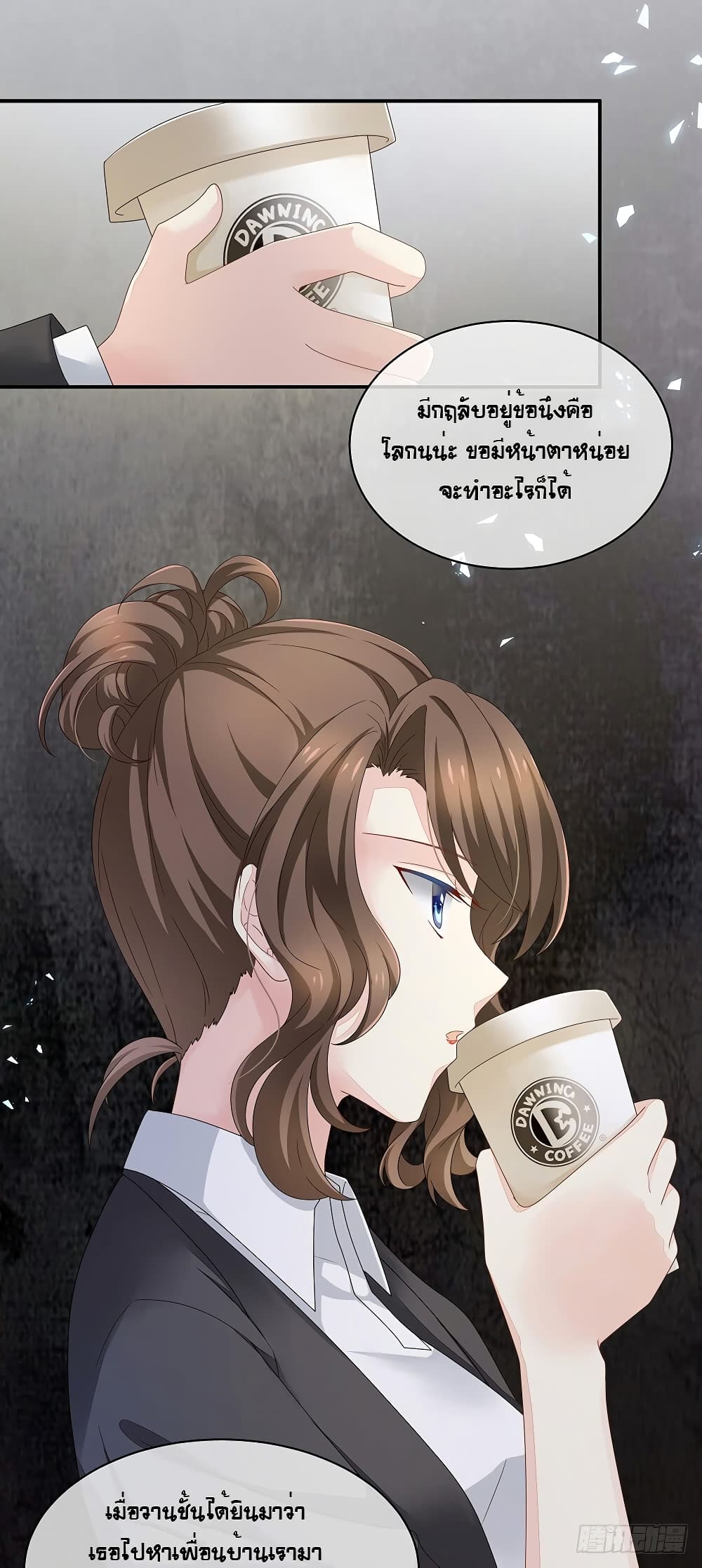 Empress's Harem page 15