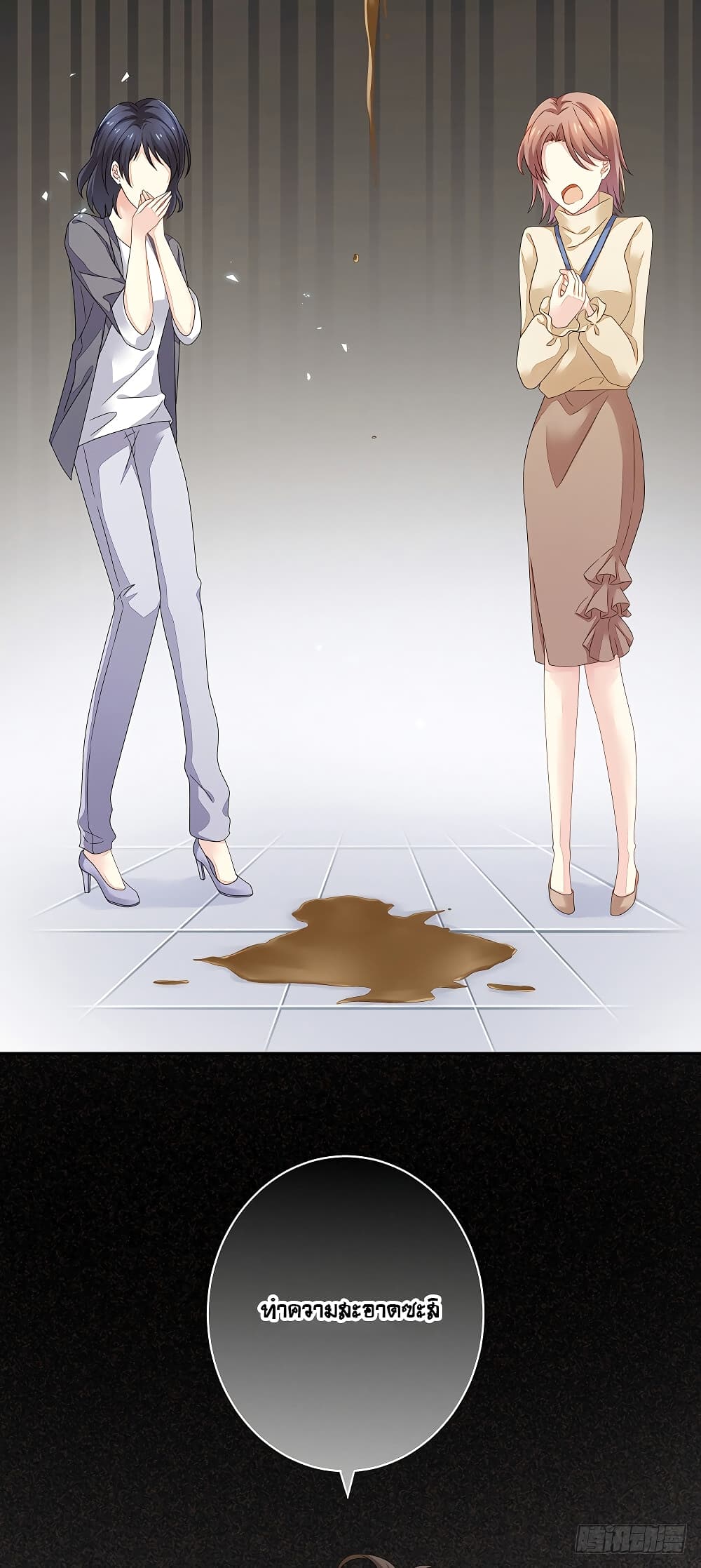 Empress's Harem page 18