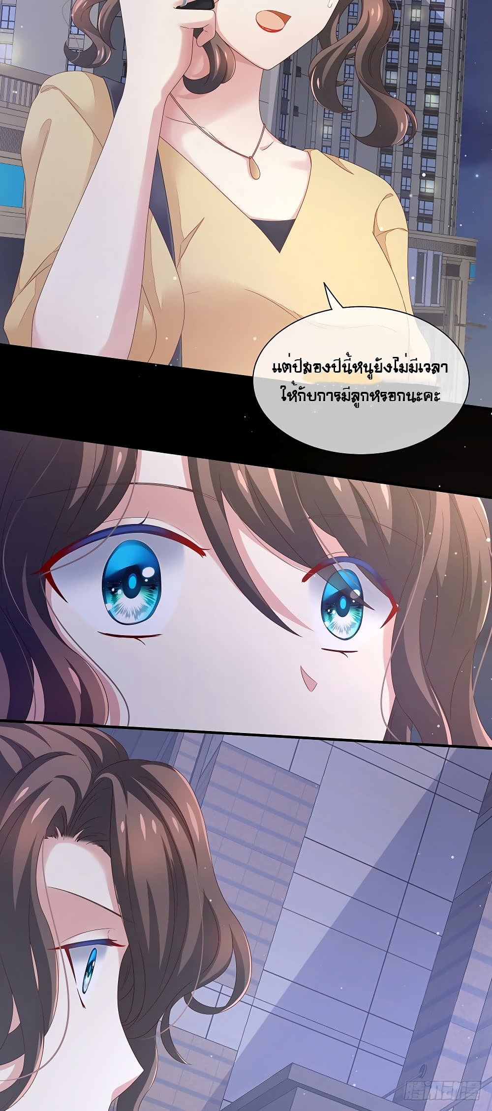 Empress's Harem page 22