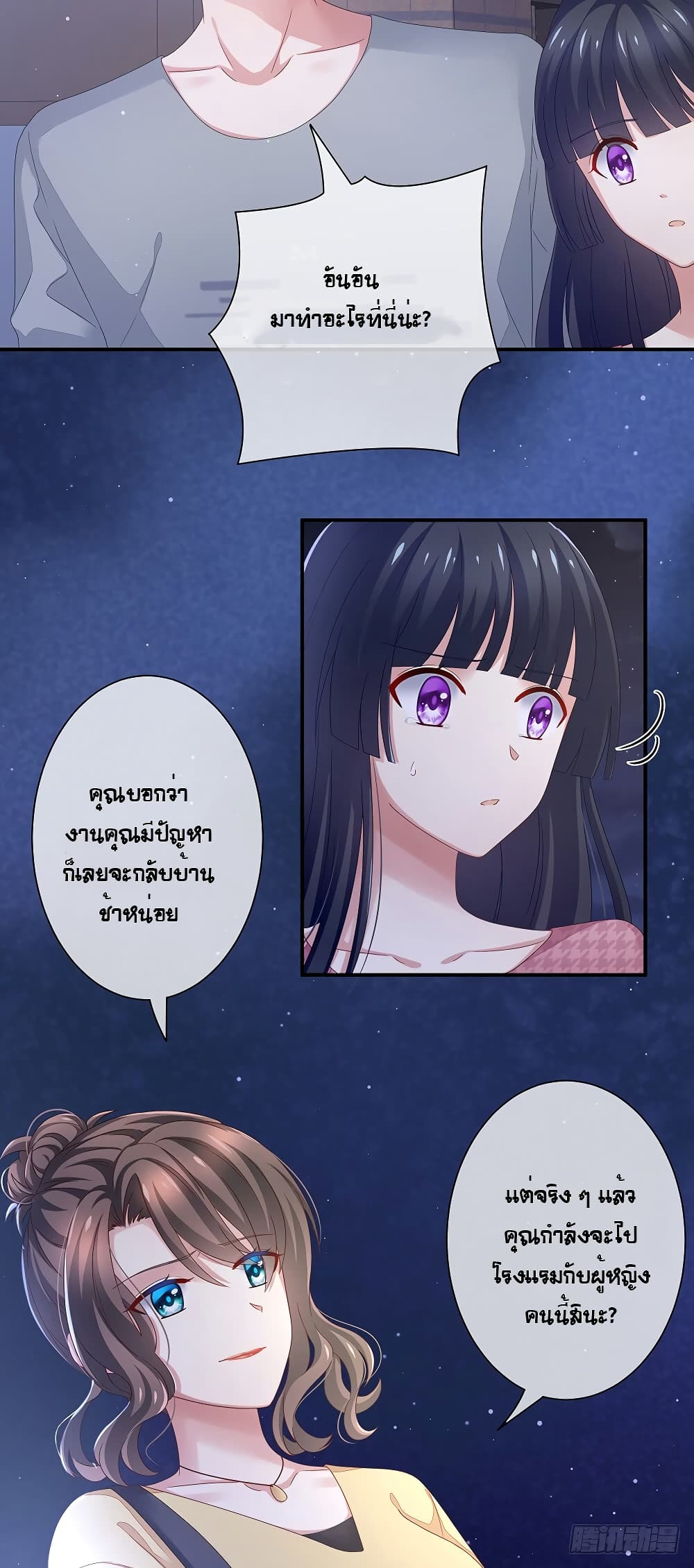 Empress's Harem page 24