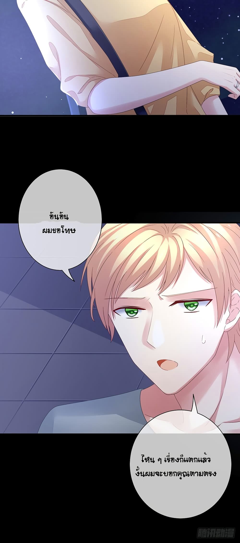 Empress's Harem page 25
