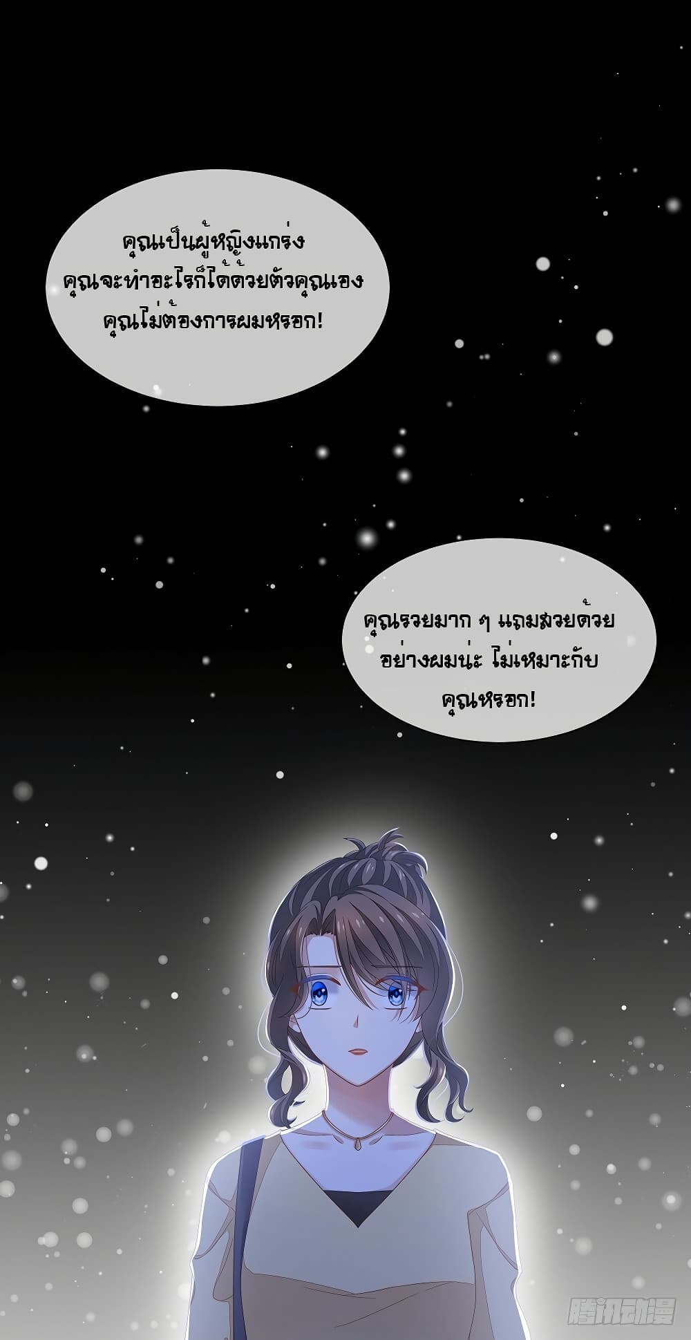 Empress's Harem page 26