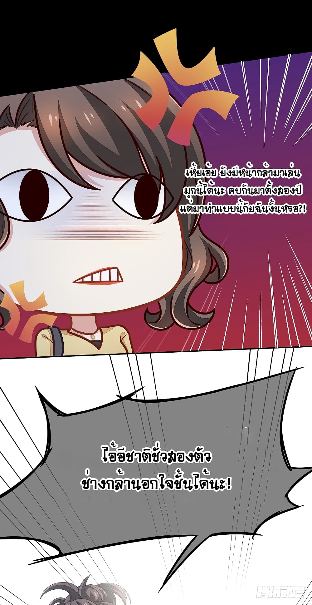 Empress's Harem page 28