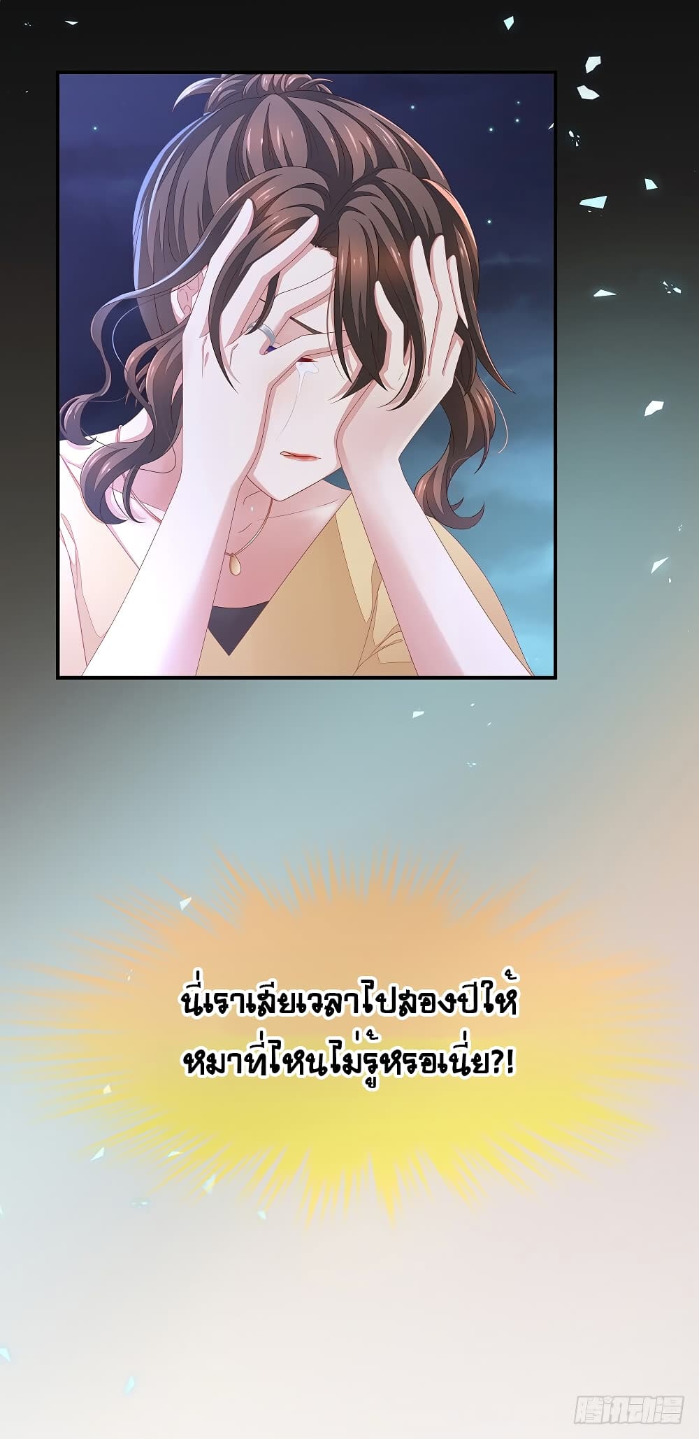 Empress's Harem page 34