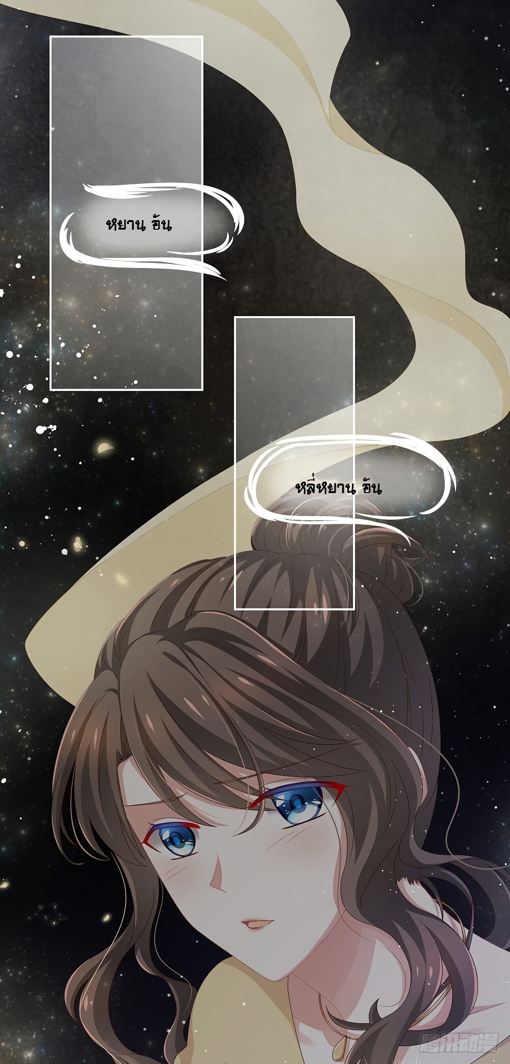 Empress's Harem page 39