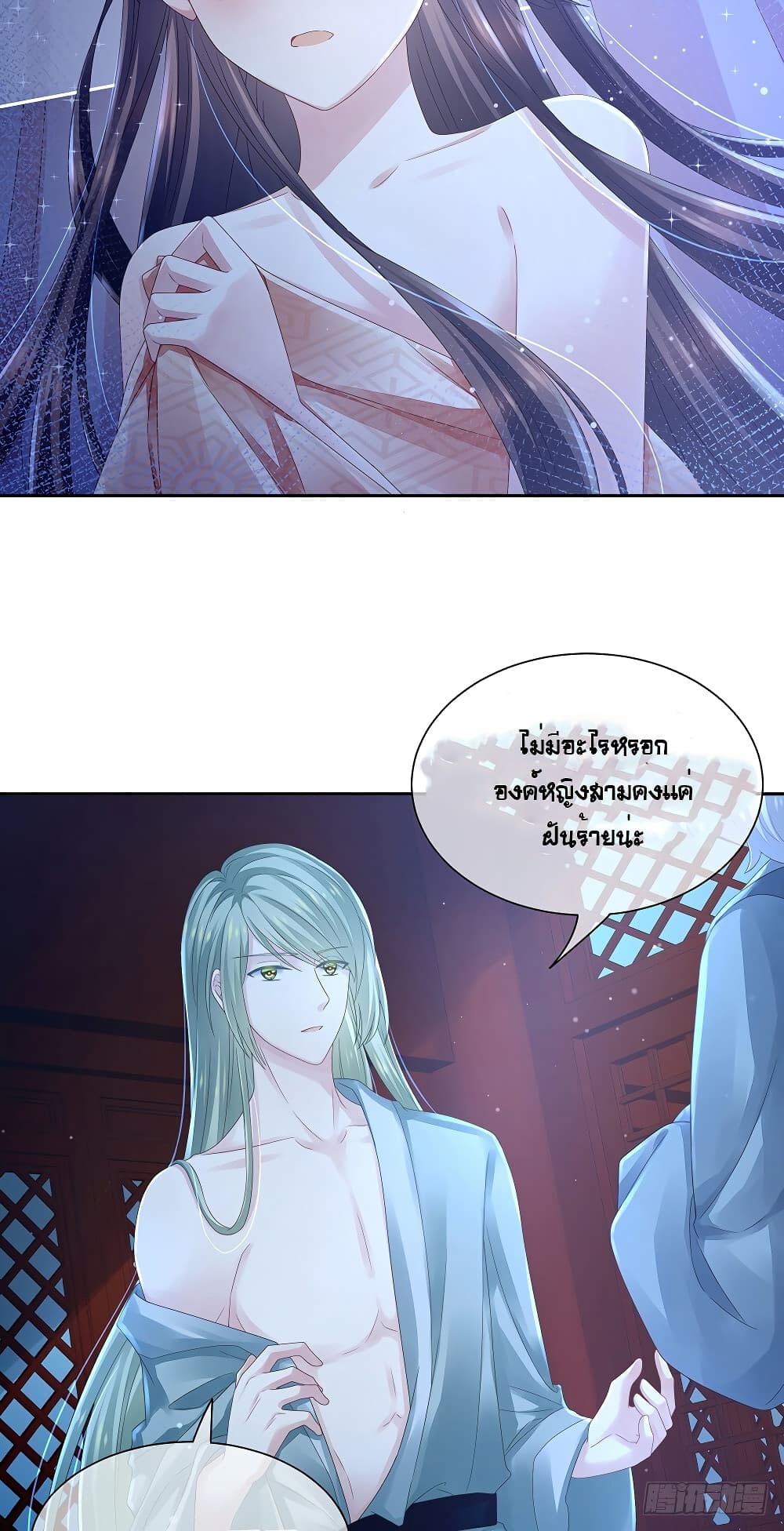 Empress's Harem page 51