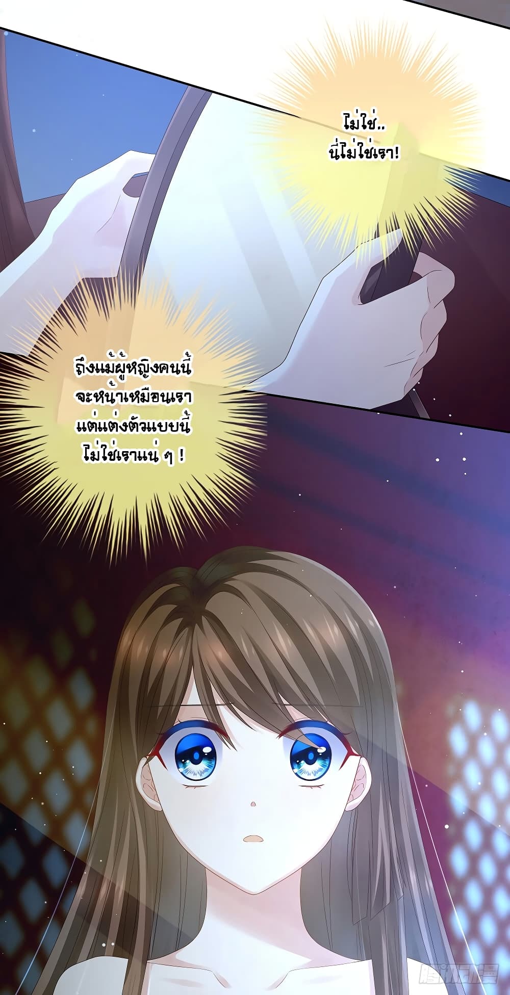 Empress's Harem page 53