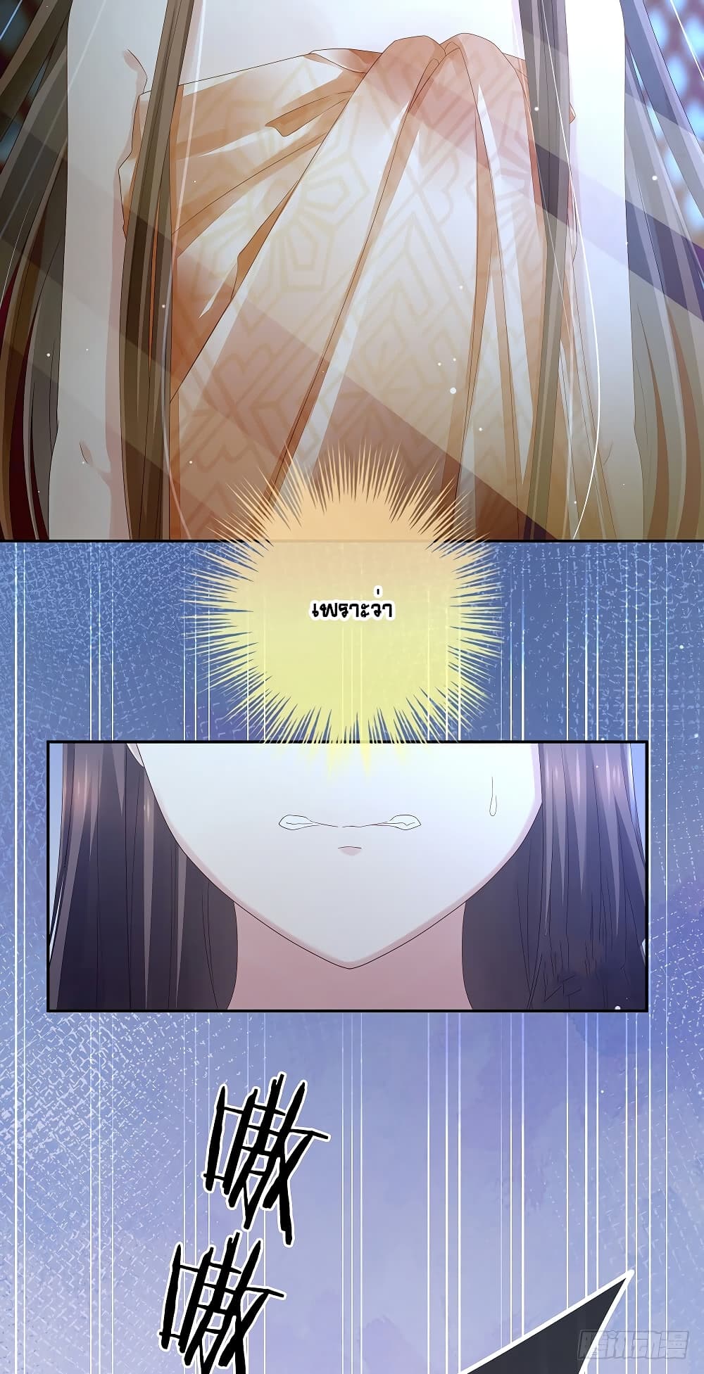 Empress's Harem page 54