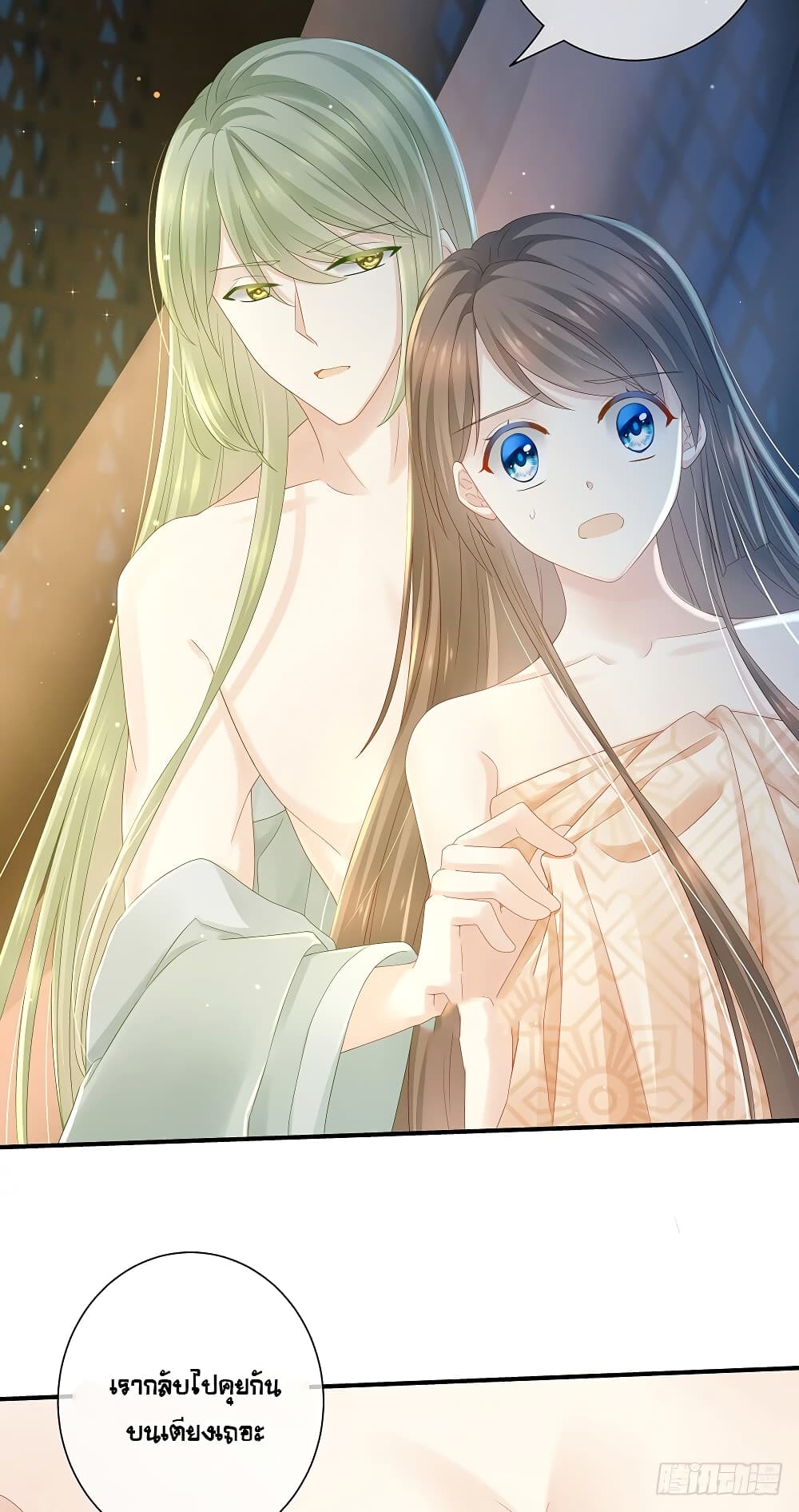 Empress's Harem page 57