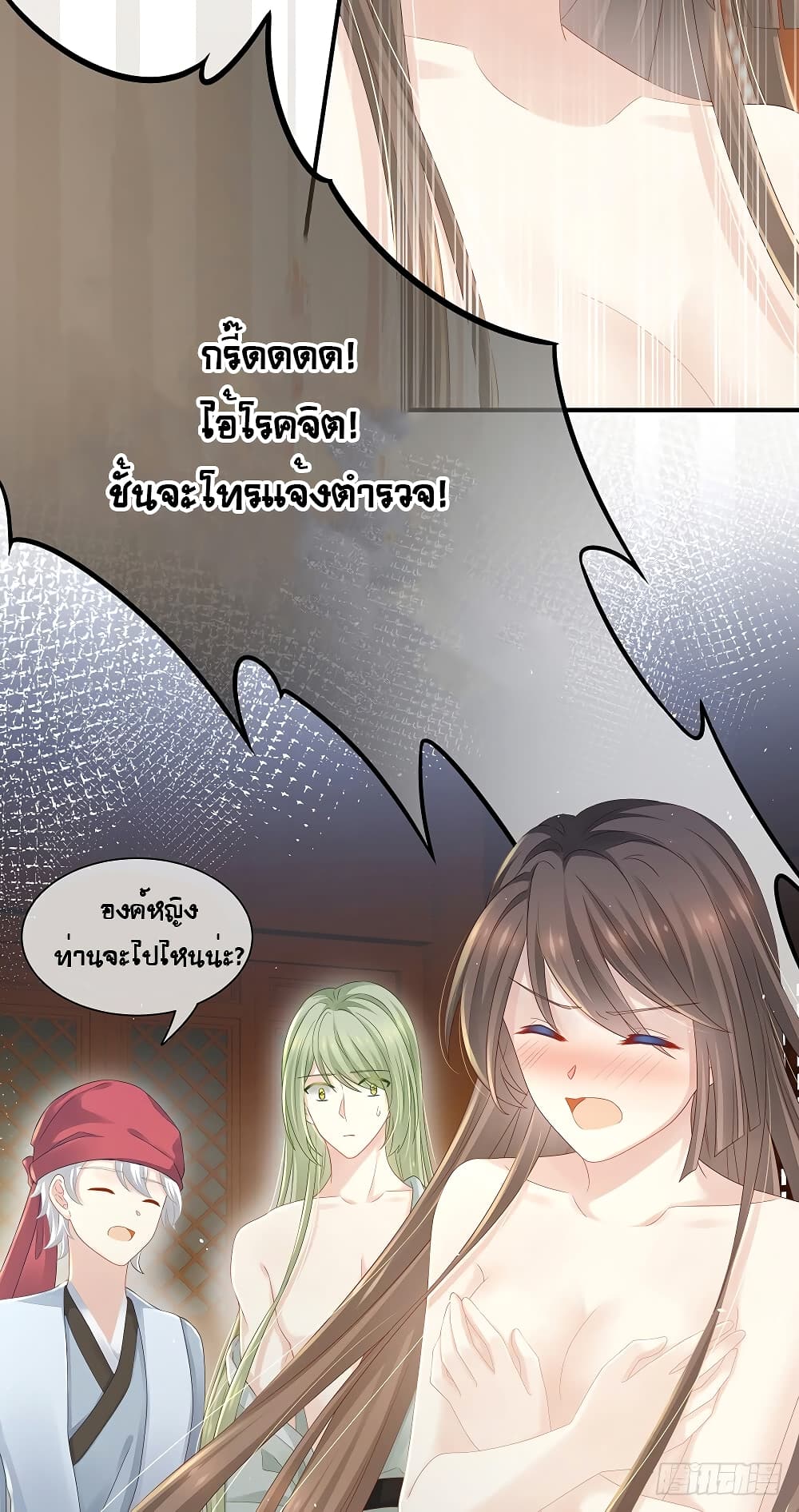 Empress's Harem page 59