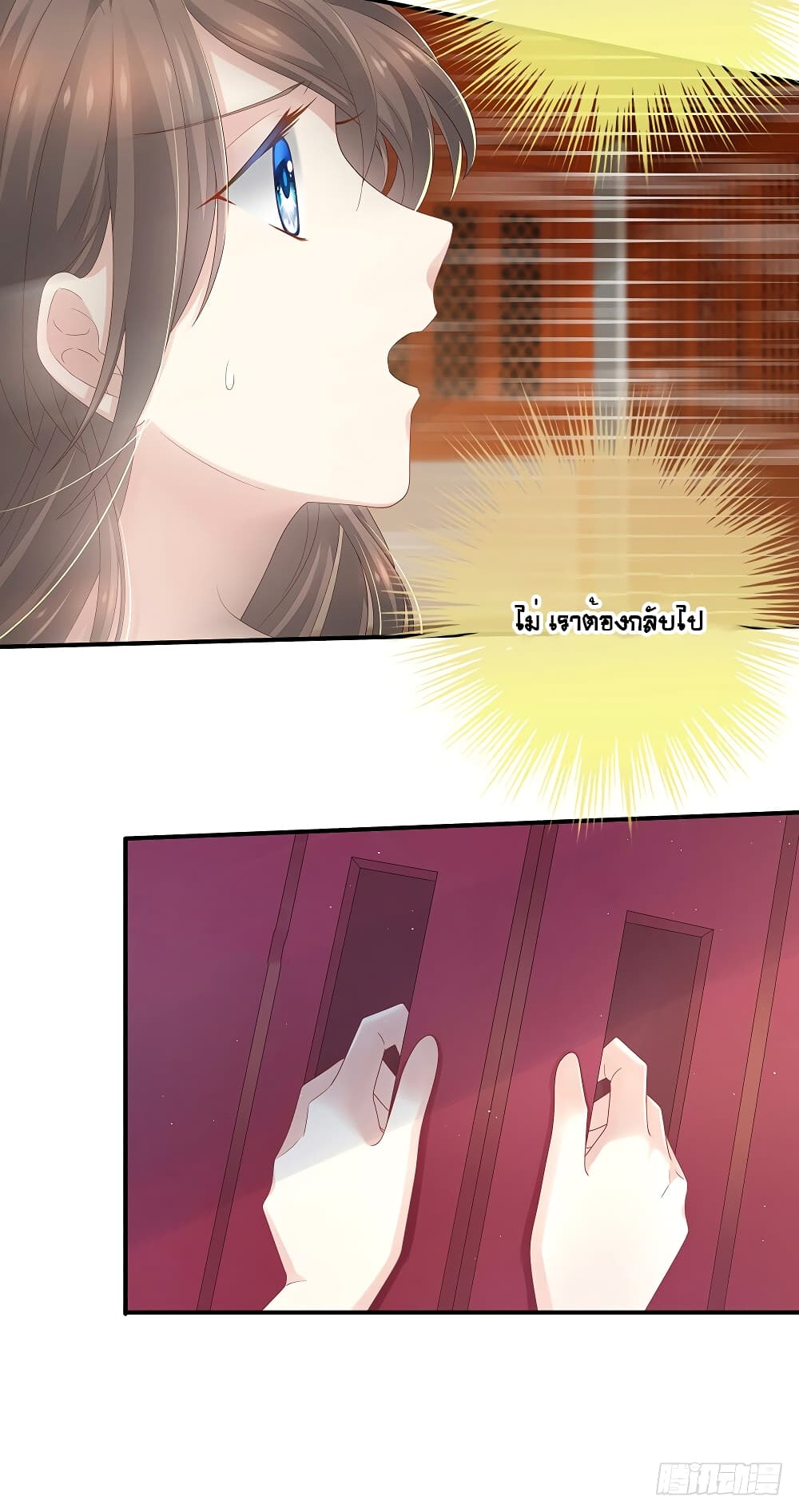 Empress's Harem page 61