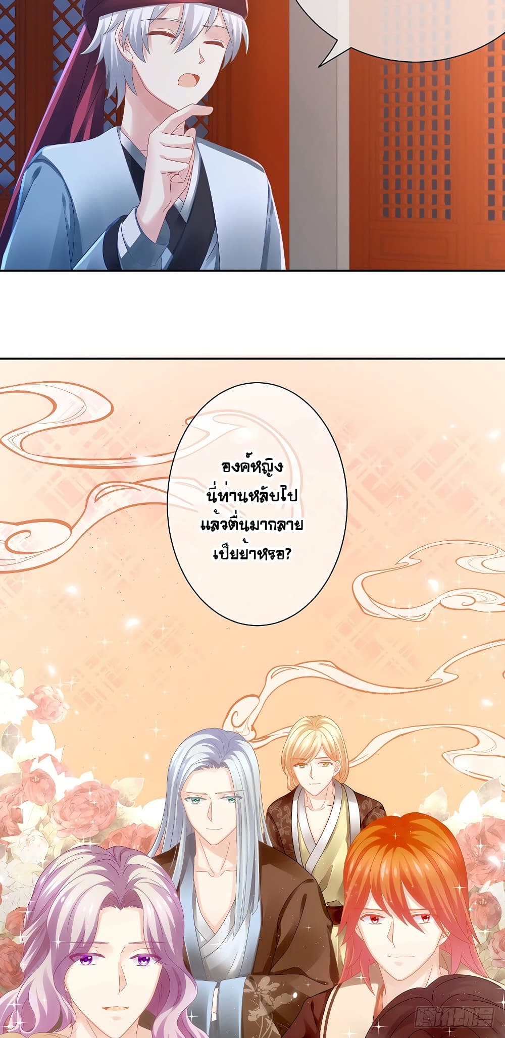 Empress's Harem page 65