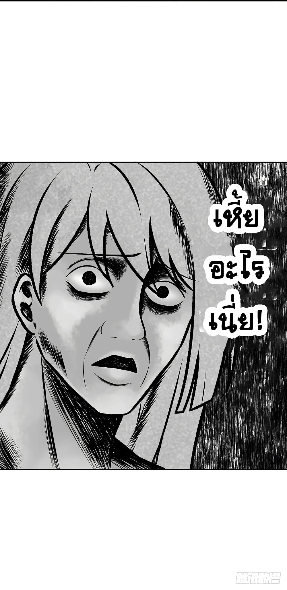 Empress's Harem page 67