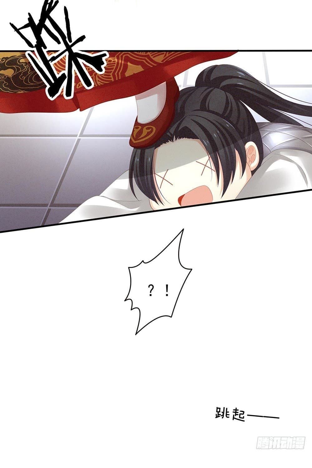 Empress's Harem page 5