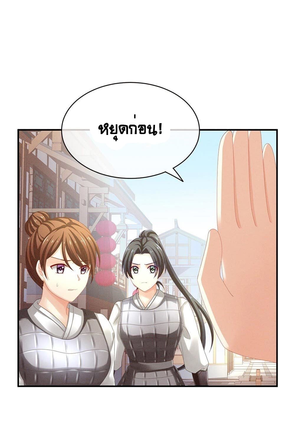 Empress's Harem page 12
