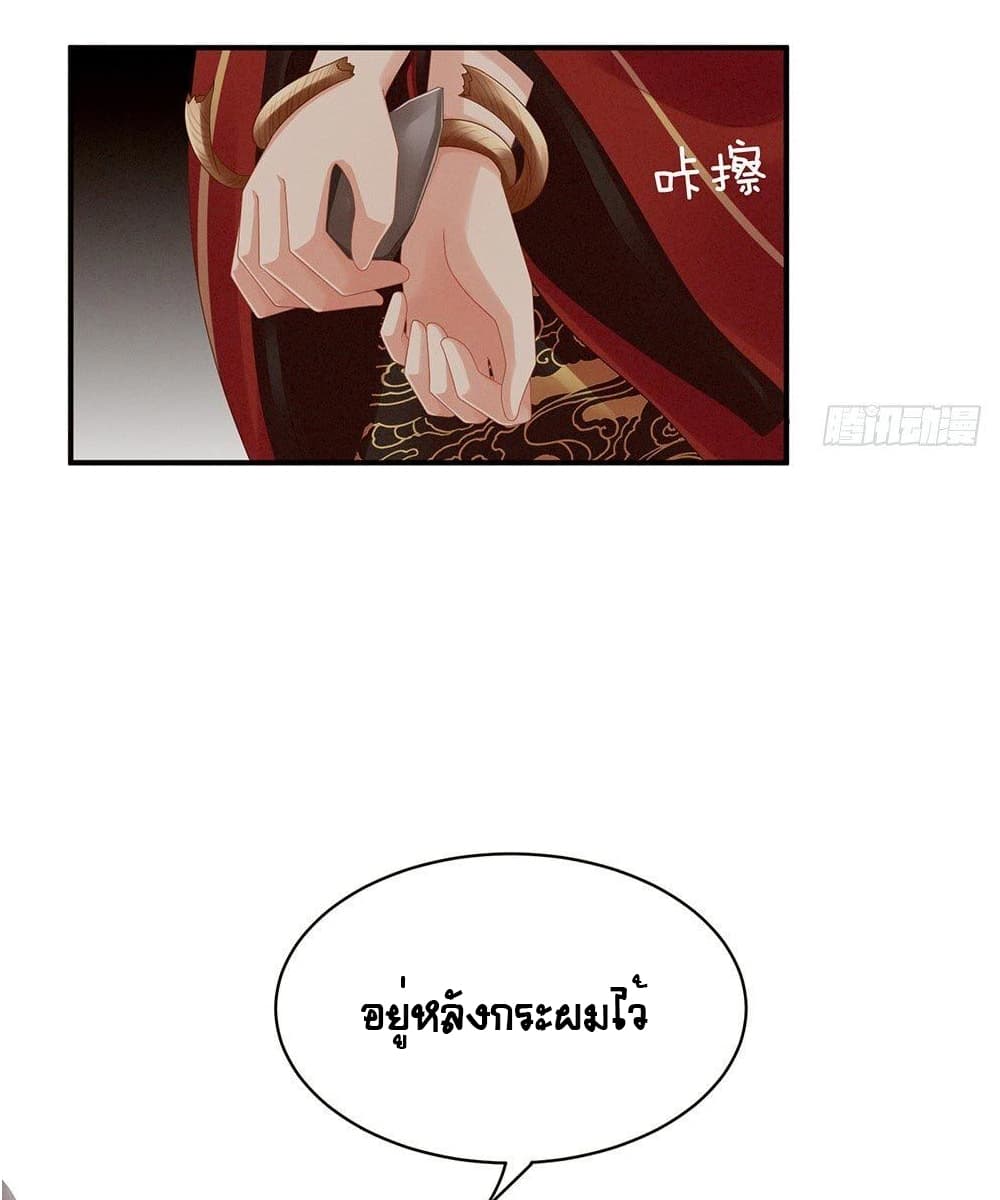 Empress's Harem page 18
